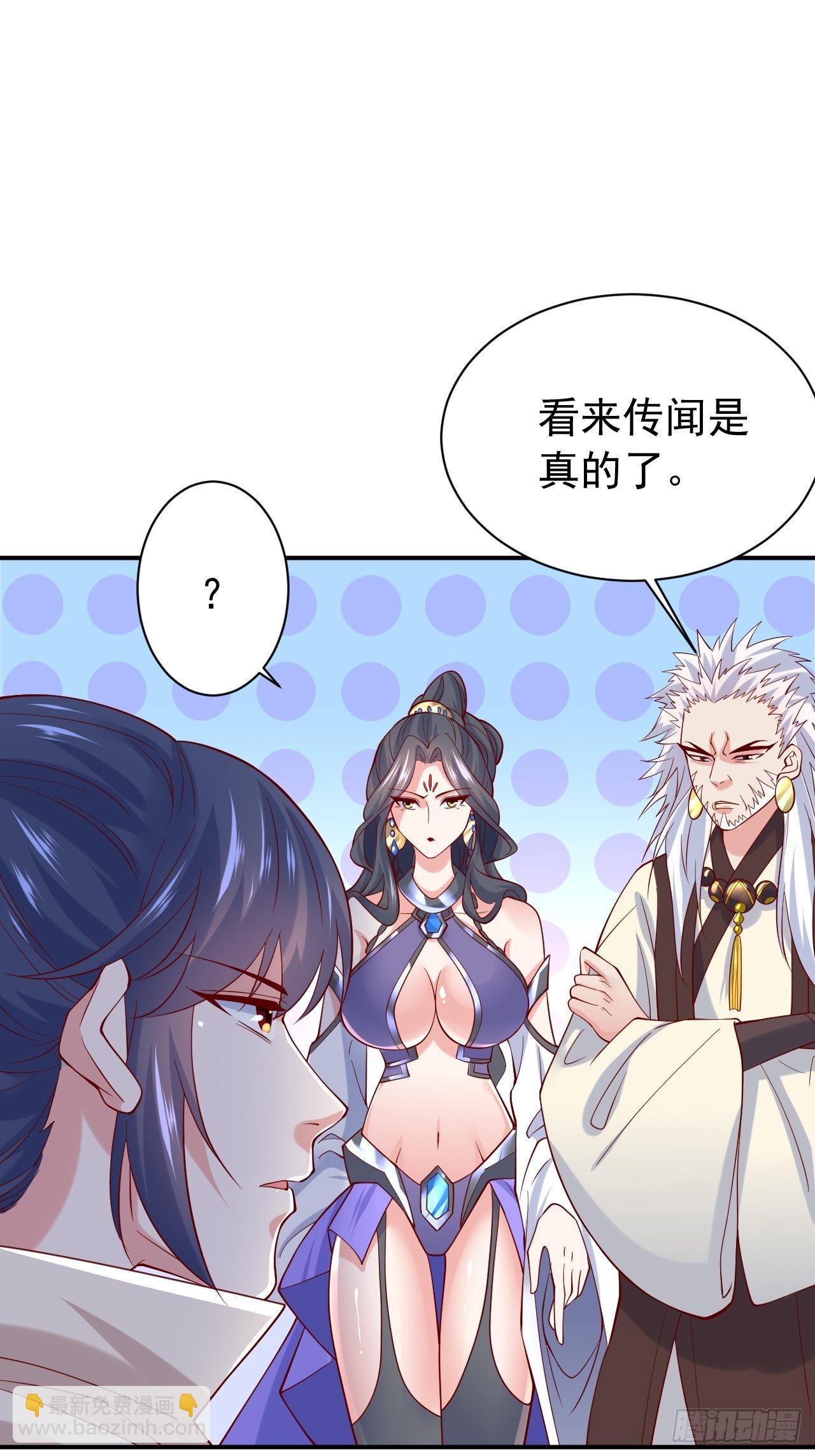 超神從調教六個姐姐開始 - 第10話 師父，我懷疑你在開車(1/2) - 7