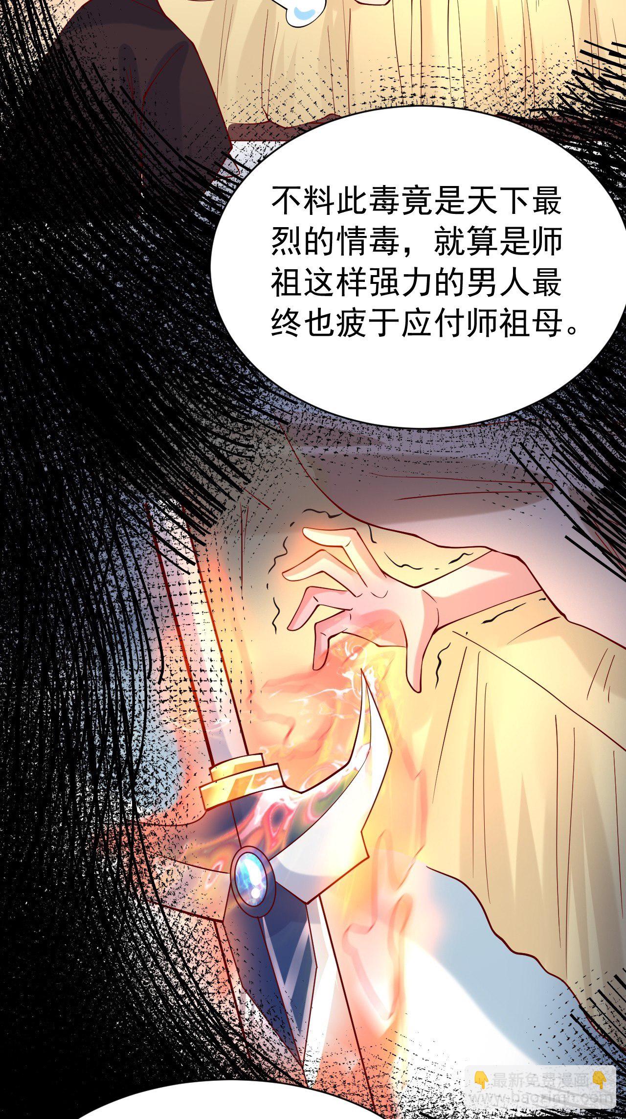 超神從調教六個姐姐開始 - 第10話 師父，我懷疑你在開車(1/2) - 3