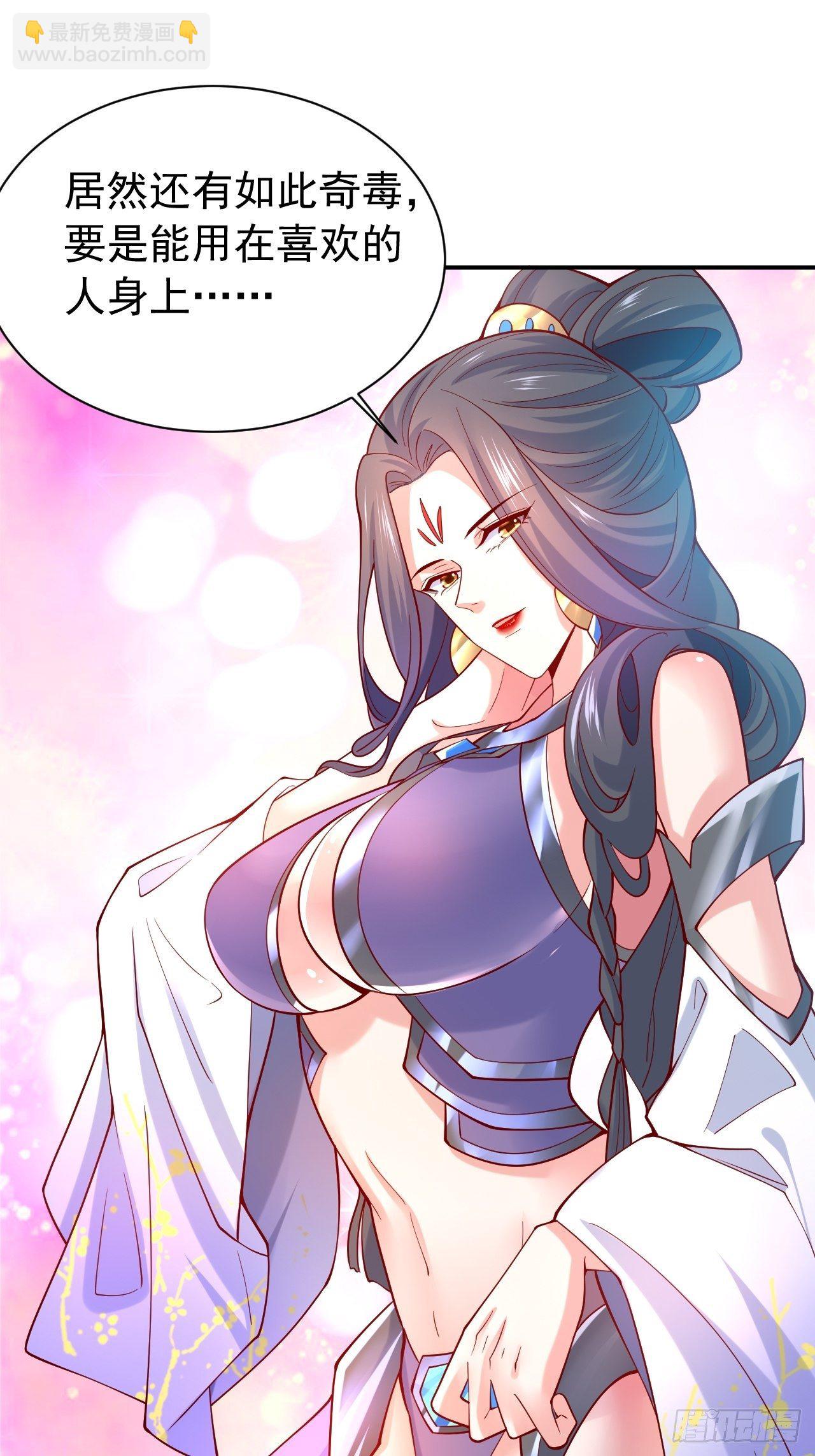 超神從調教六個姐姐開始 - 第10話 師父，我懷疑你在開車(1/2) - 6