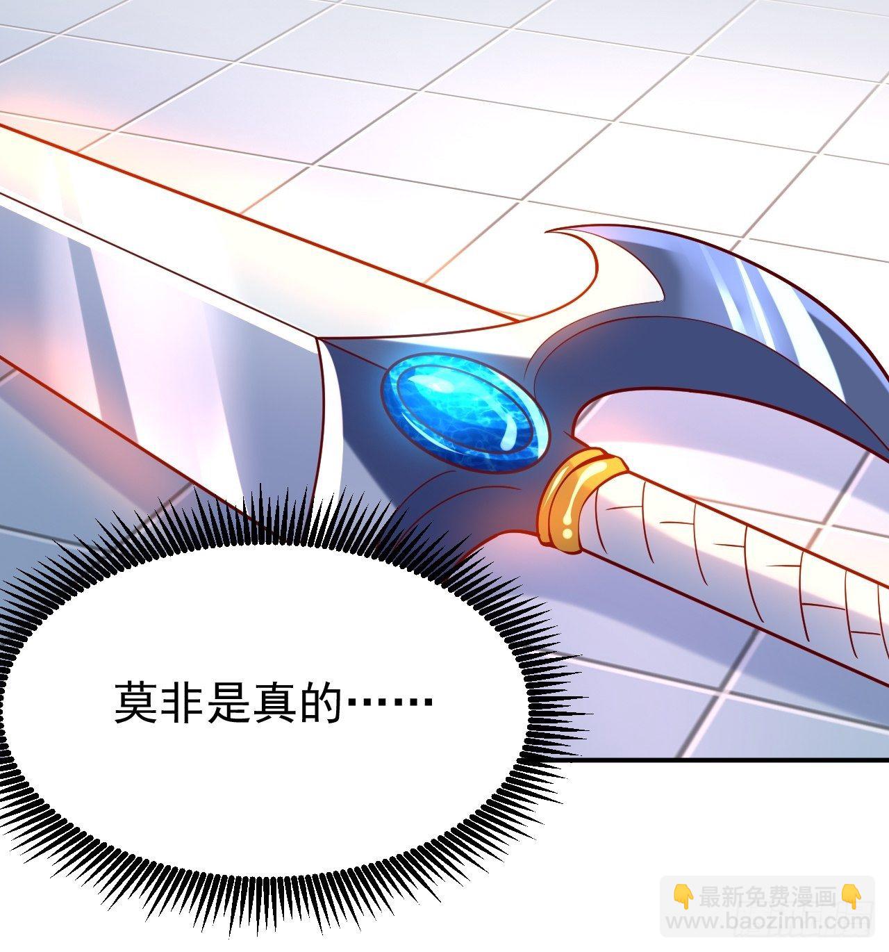 超神從調教六個姐姐開始 - 第10話 師父，我懷疑你在開車(1/2) - 3