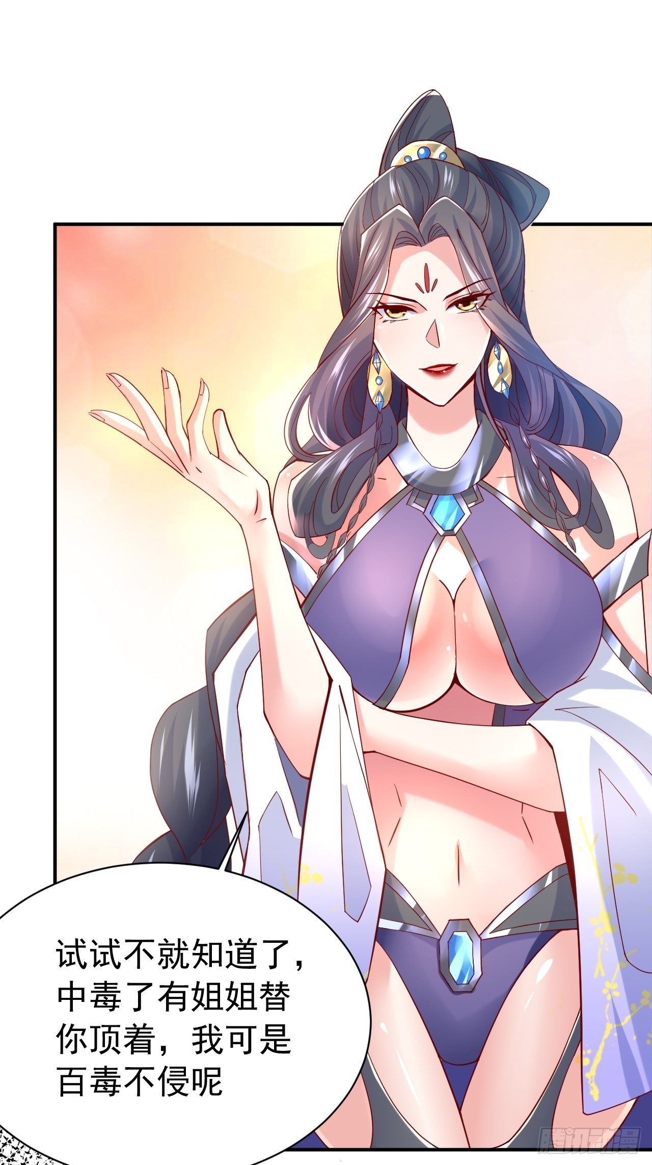 超神從調教六個姐姐開始 - 第10話 師父，我懷疑你在開車(1/2) - 4