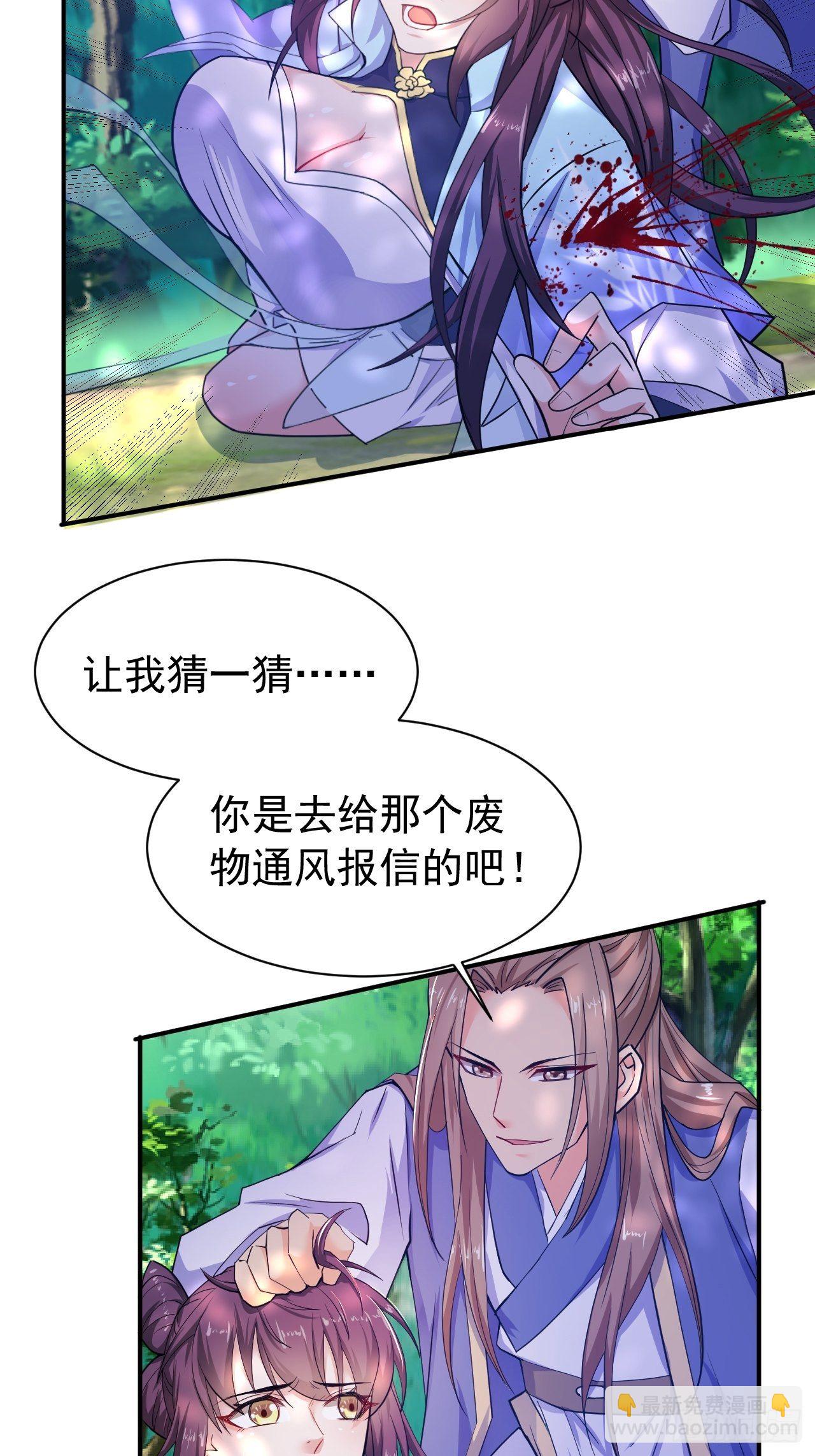 超神從調教六個姐姐開始 - 第10話 師父，我懷疑你在開車(1/2) - 4