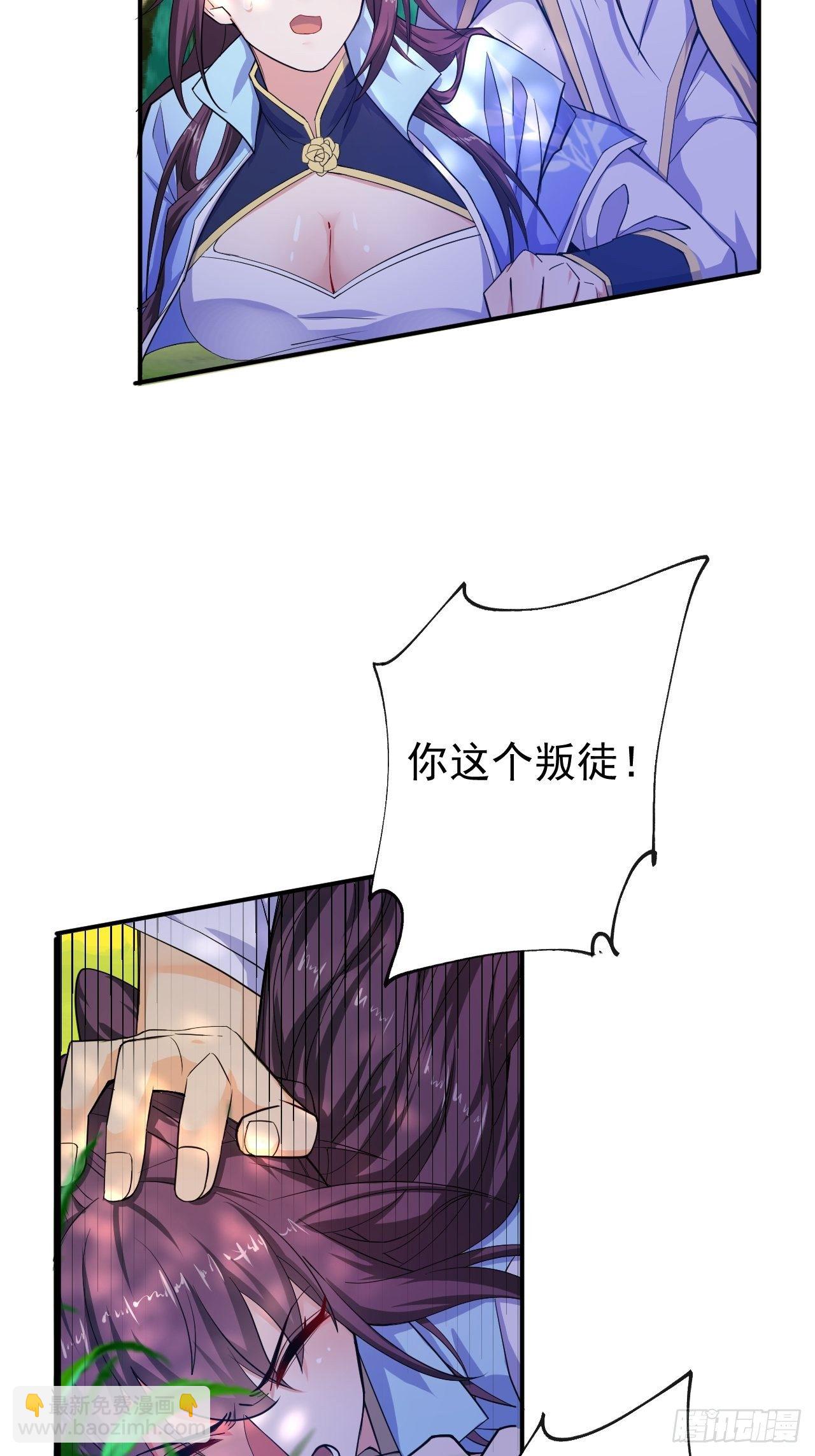 超神從調教六個姐姐開始 - 第10話 師父，我懷疑你在開車(1/2) - 5