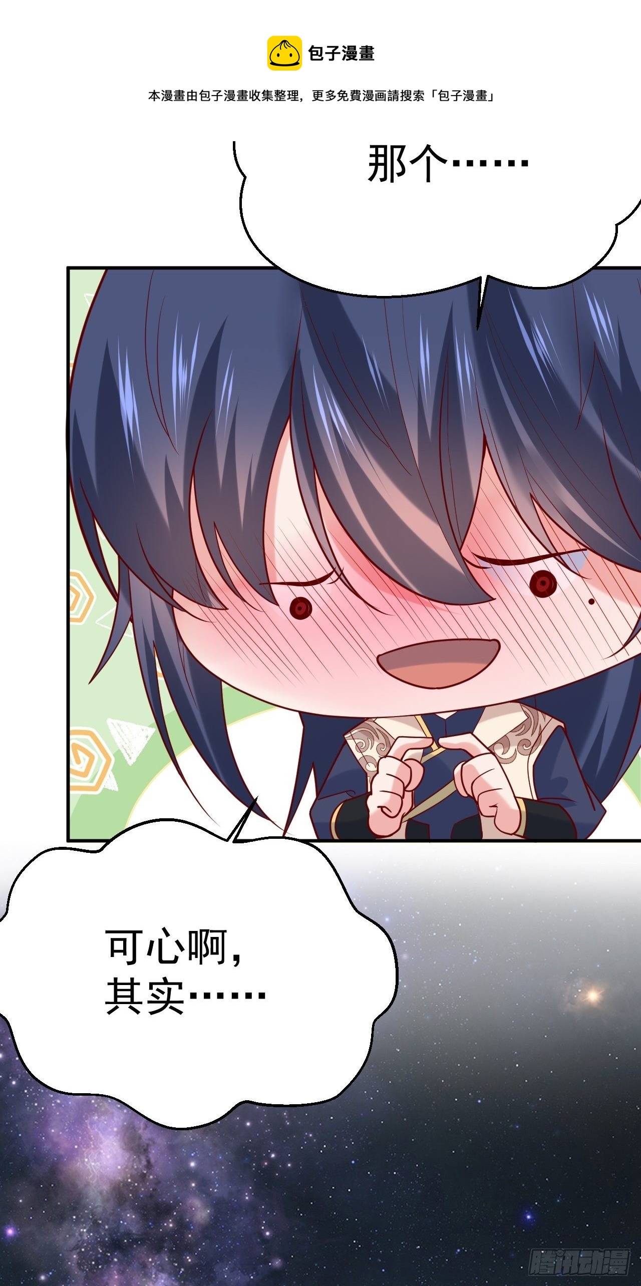 超神從調教六個姐姐開始 - 第12話 可心，你沒事吧？(1/2) - 3