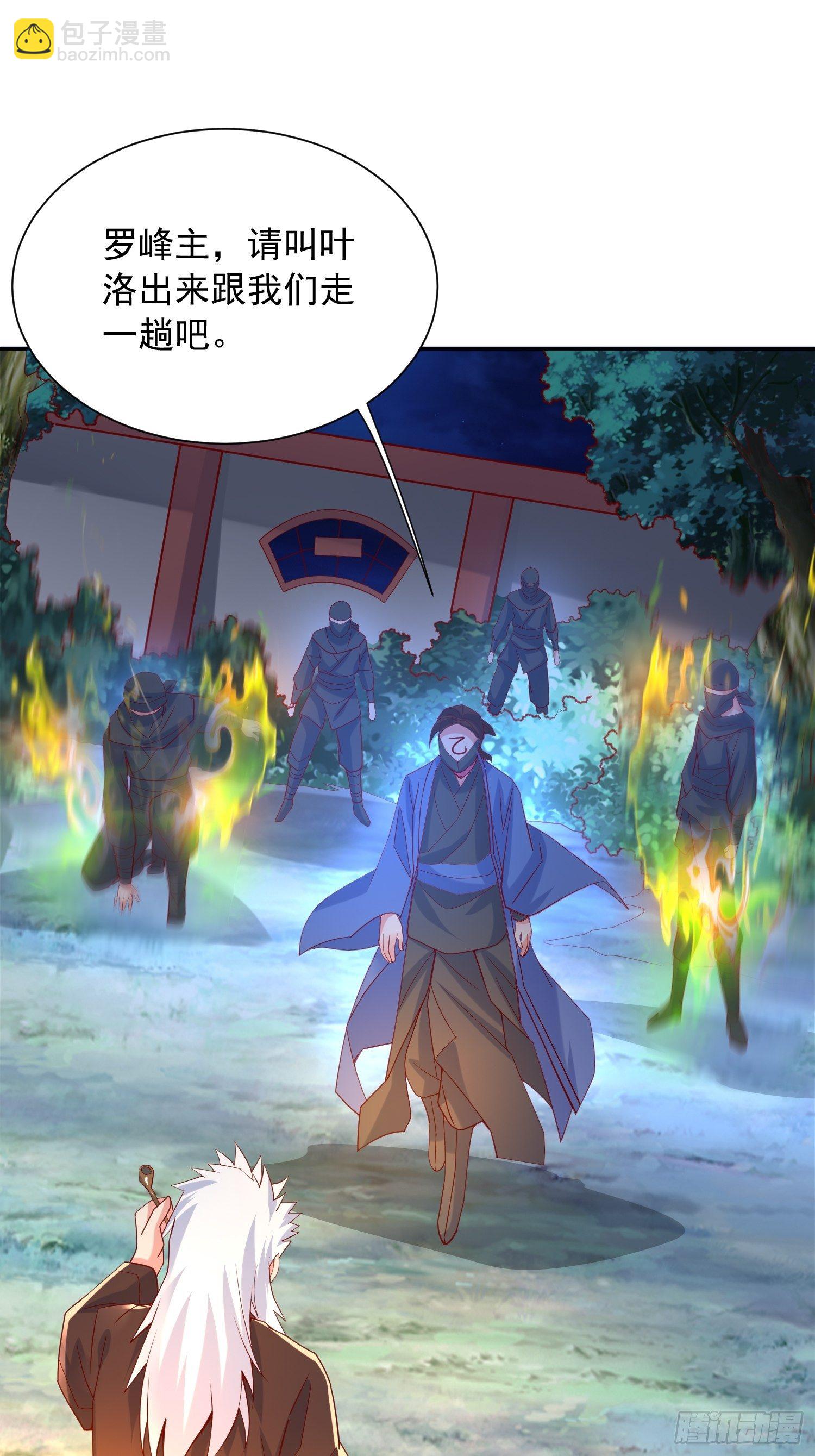 超神從調教六個姐姐開始 - 第14話 宗主她居然在洗澡！(1/2) - 4