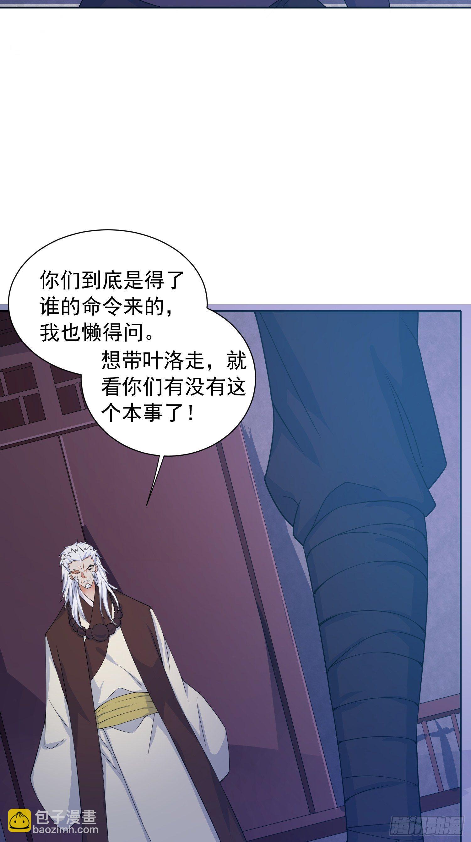 超神從調教六個姐姐開始 - 第14話 宗主她居然在洗澡！(1/2) - 1