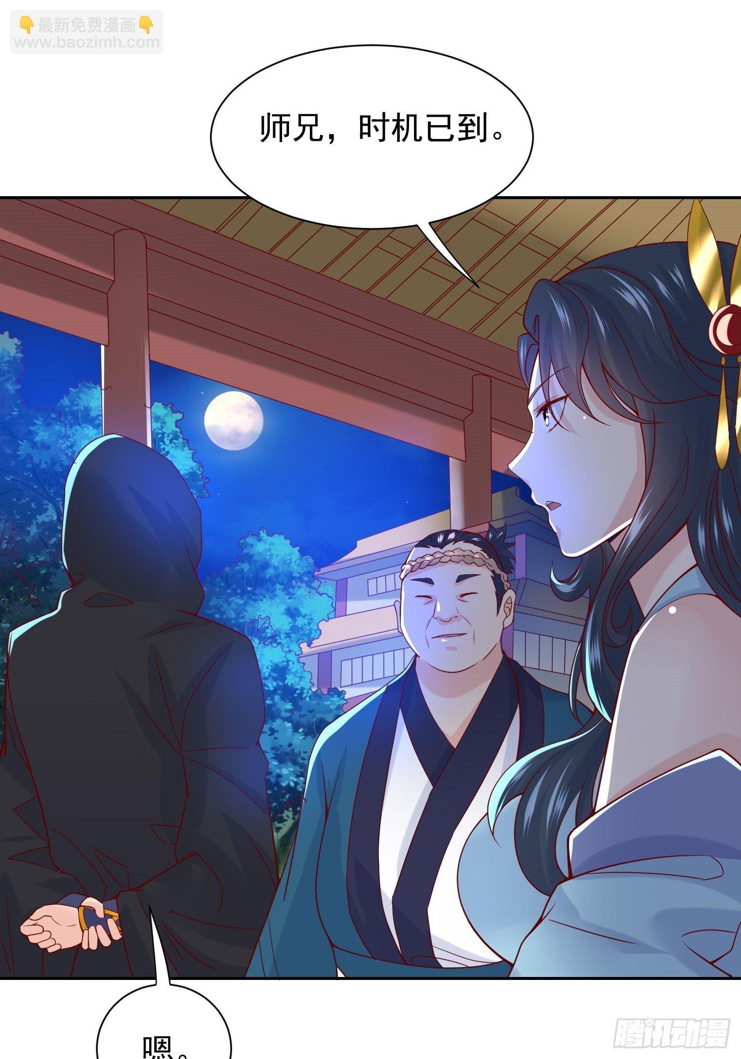 超神從調教六個姐姐開始 - 第14話 宗主她居然在洗澡！(1/2) - 5