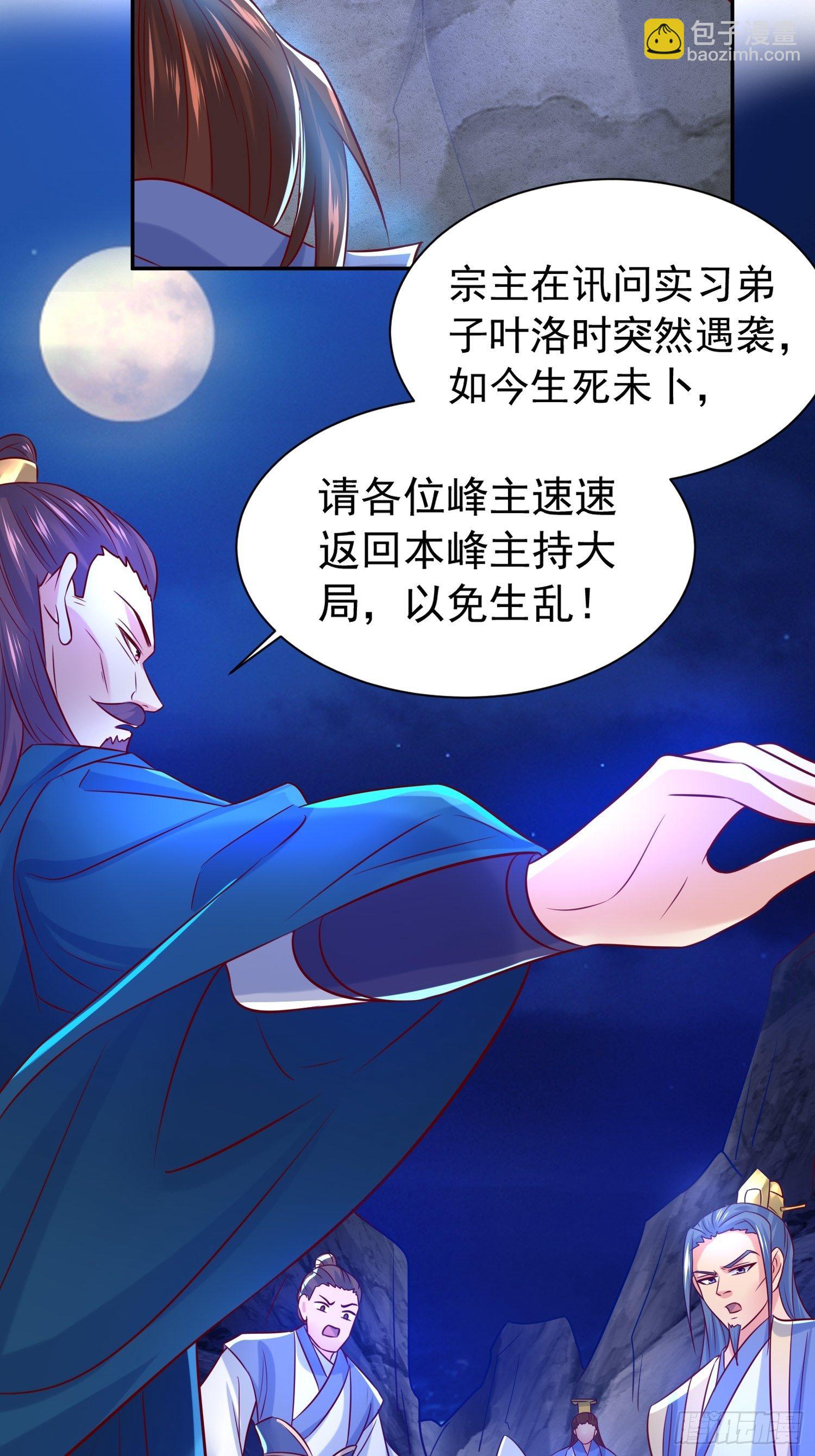 超神從調教六個姐姐開始 - 第16話 這小子，不簡單啊！ - 3