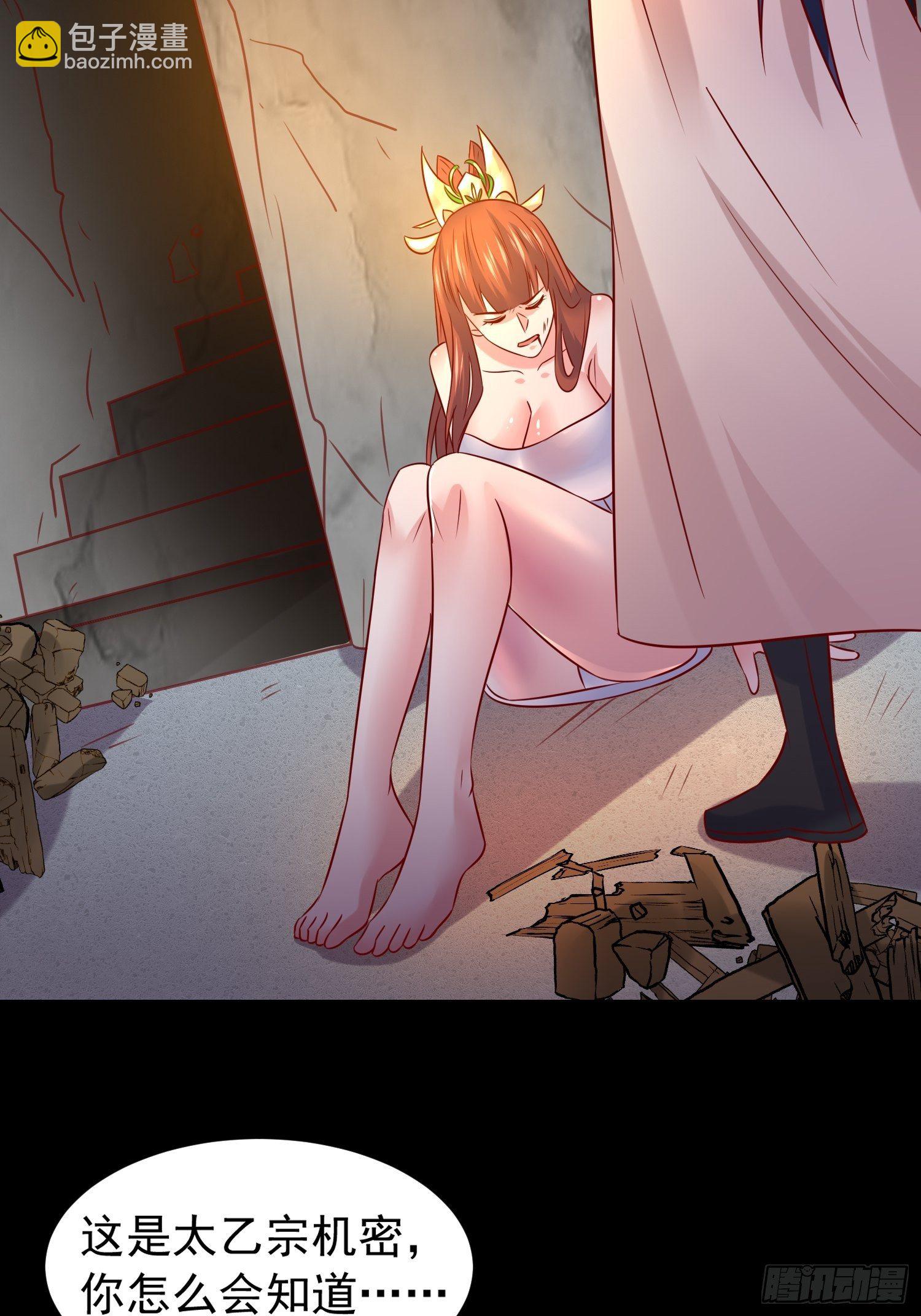 超神從調教六個姐姐開始 - 第16話 這小子，不簡單啊！ - 7