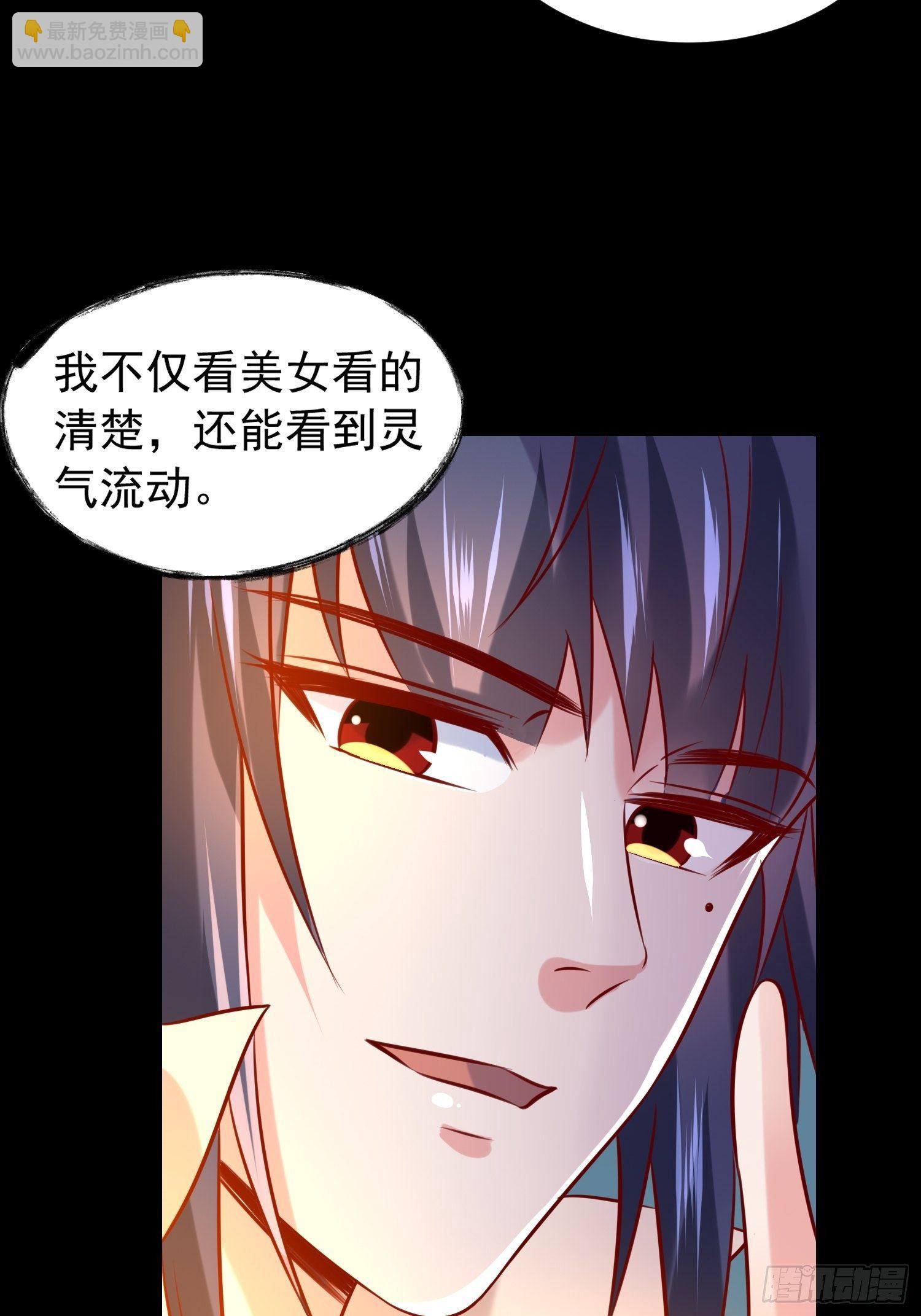 超神從調教六個姐姐開始 - 第16話 這小子，不簡單啊！ - 2