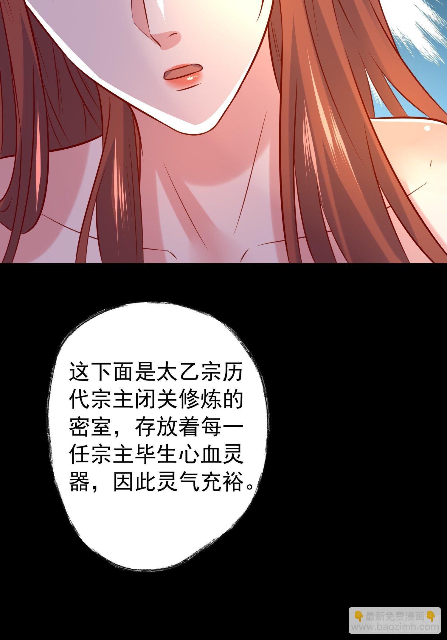 超神從調教六個姐姐開始 - 第16話 這小子，不簡單啊！ - 4