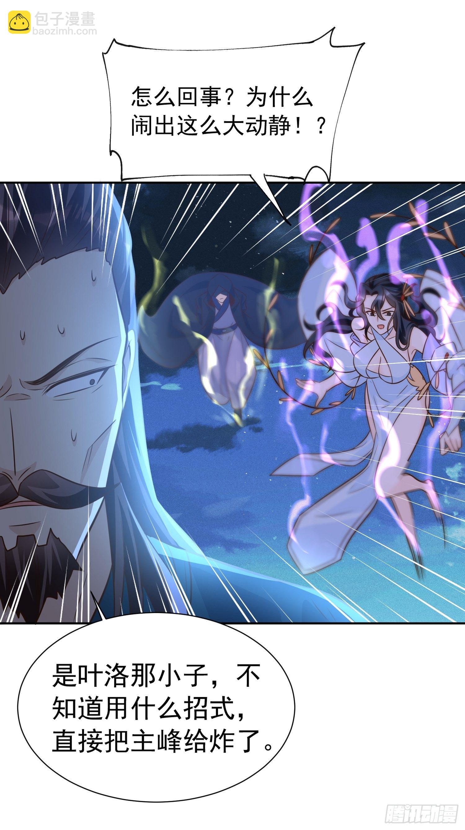 超神從調教六個姐姐開始 - 第16話 這小子，不簡單啊！ - 4