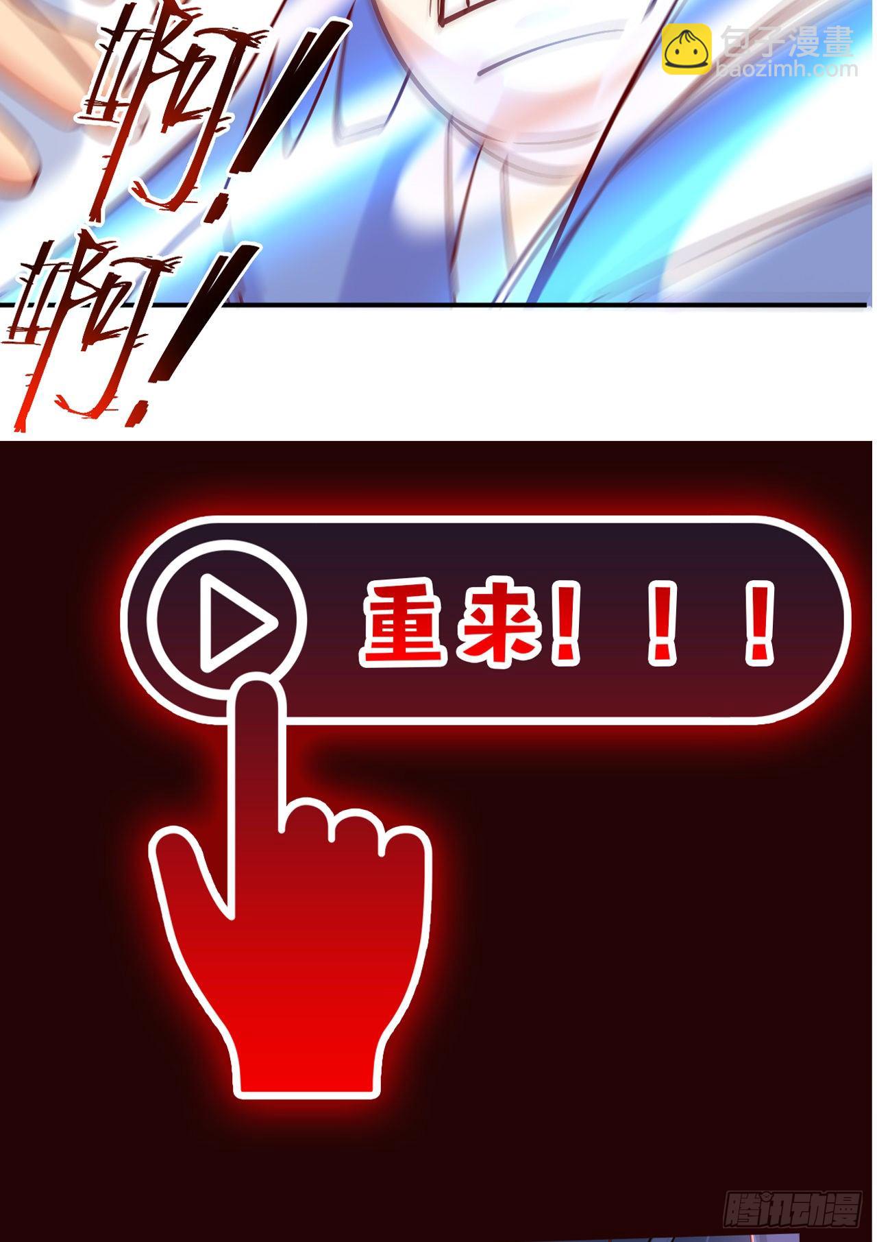 超神從調教六個姐姐開始 - 超神預告 - 1