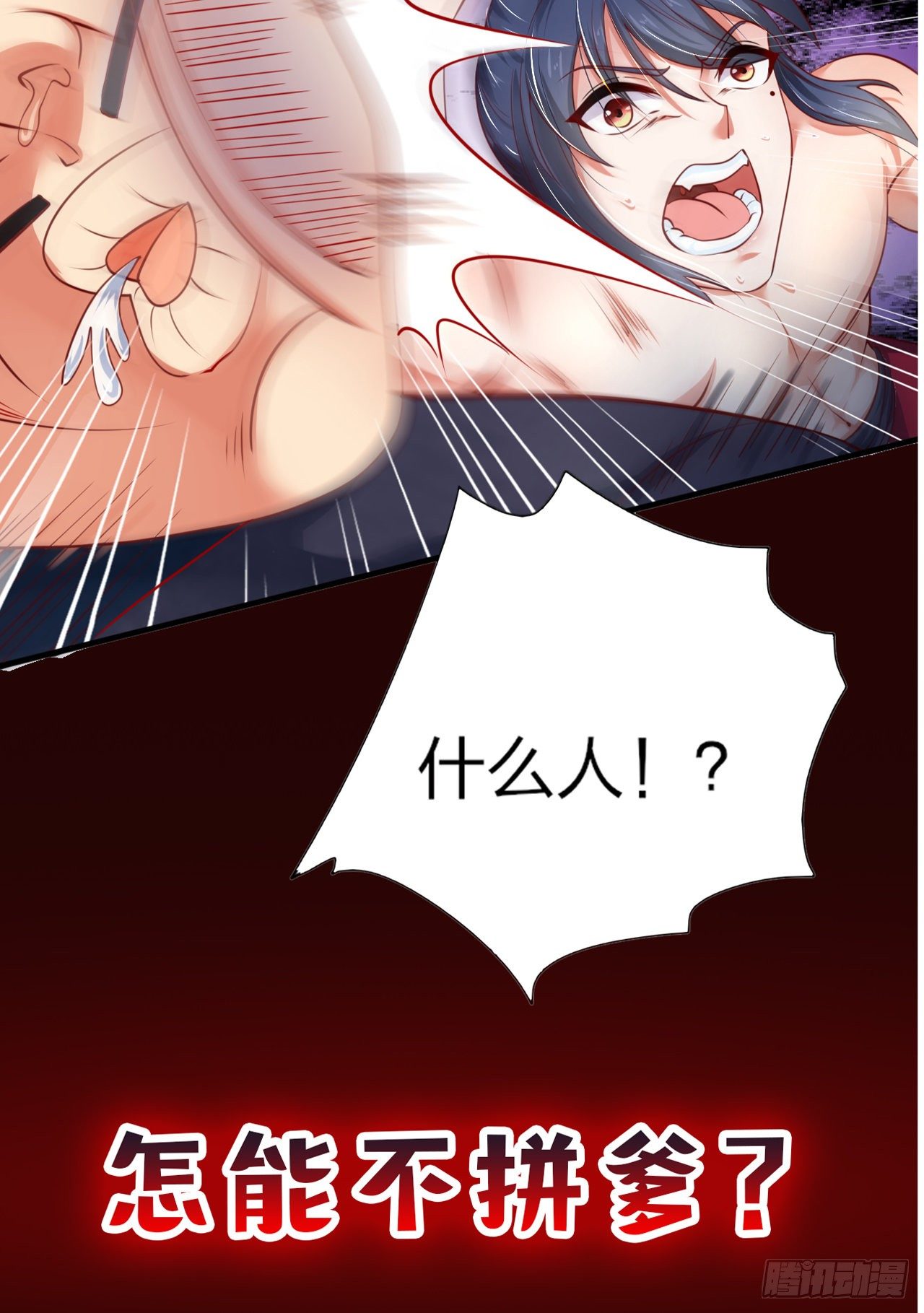 超神從調教六個姐姐開始 - 超神預告 - 4