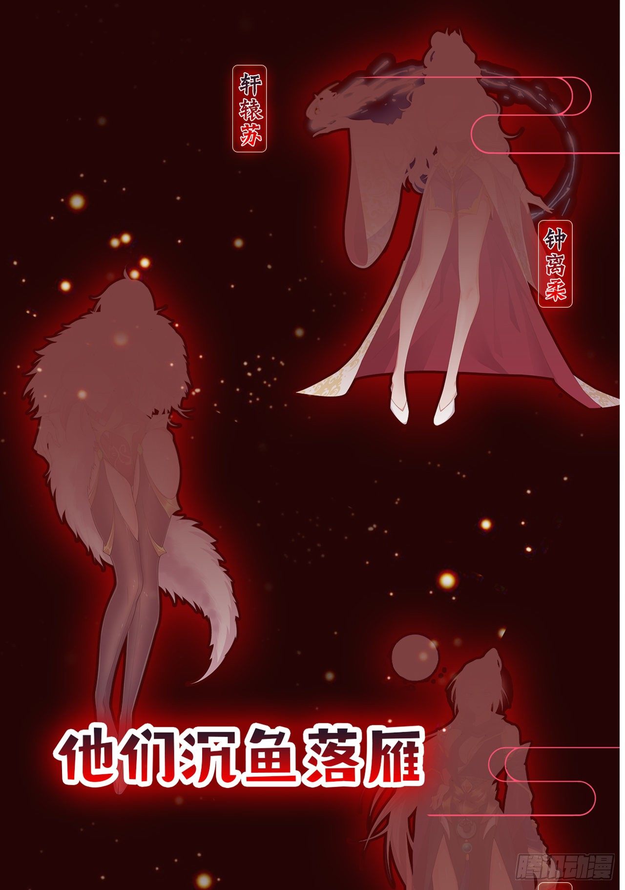 超神從調教六個姐姐開始 - 超神預告 - 1