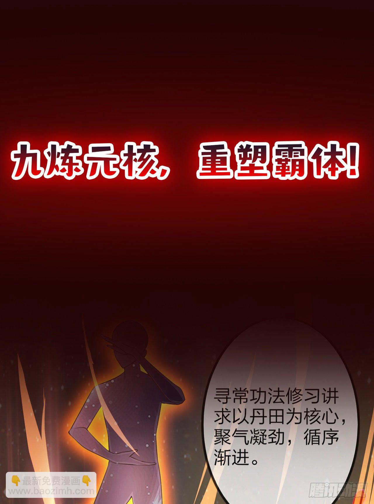 超神從調教六個姐姐開始 - 超神預告 - 5