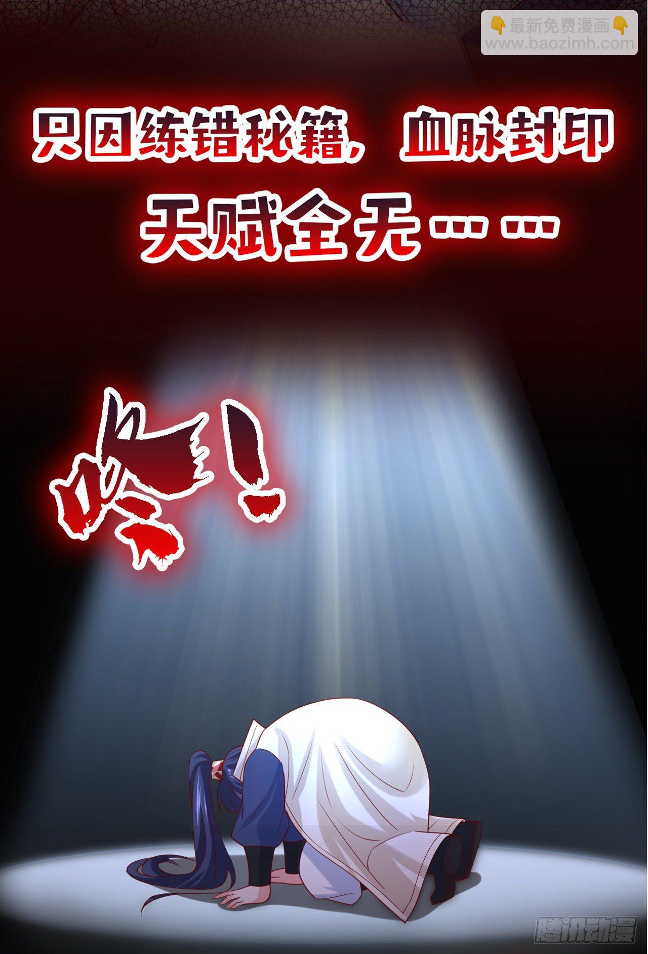 超神從調教六個姐姐開始 - 超神預告 - 4