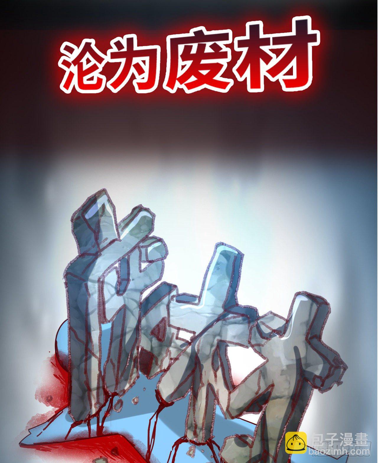 超神從調教六個姐姐開始 - 超神預告 - 5