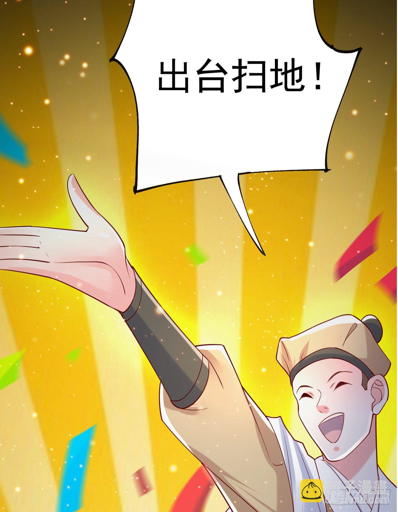 超神從調教六個姐姐開始 - 超神預告 - 1