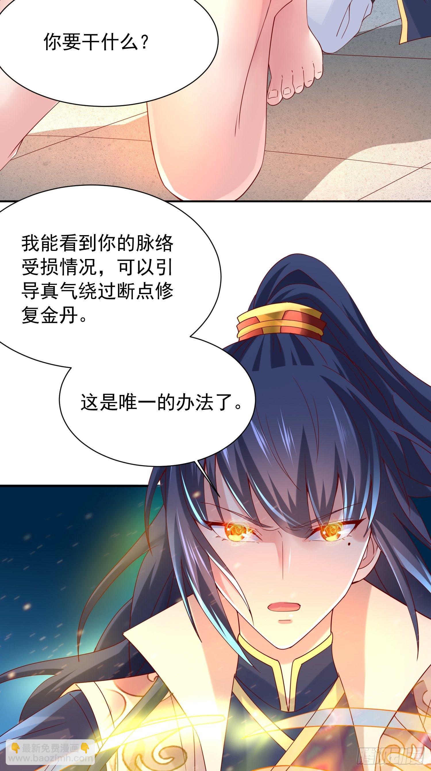 超神從調教六個姐姐開始 - 第18話 筋脈盡斷！(1/2) - 7