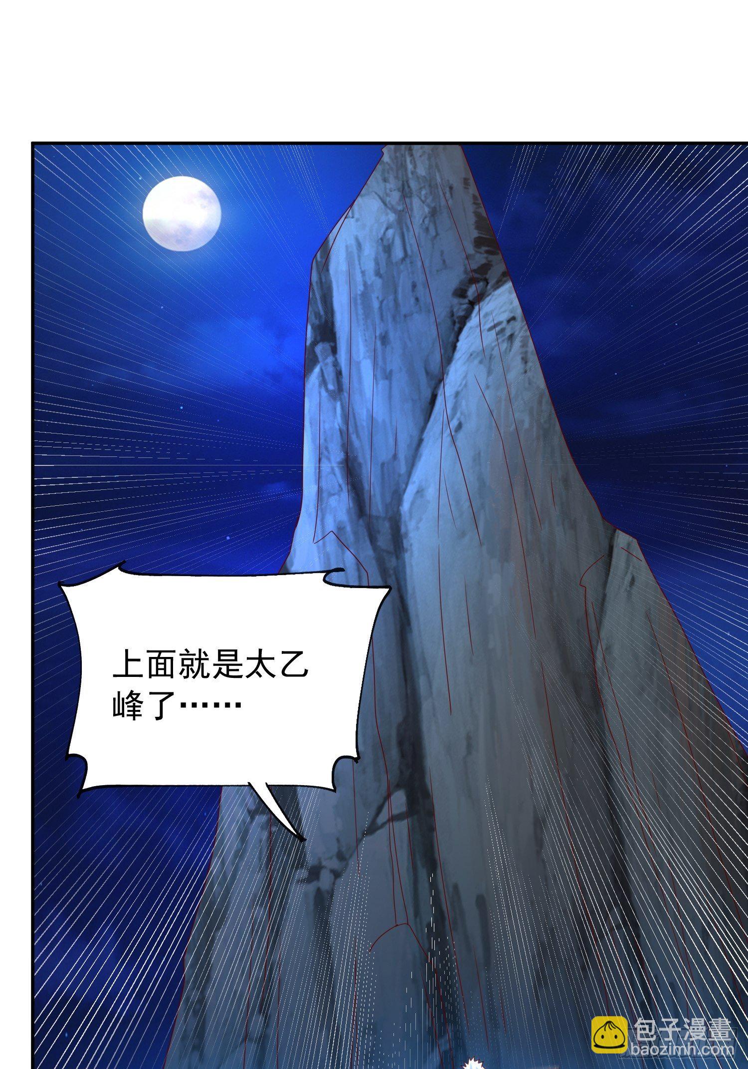 超神從調教六個姐姐開始 - 第18話 筋脈盡斷！(1/2) - 8