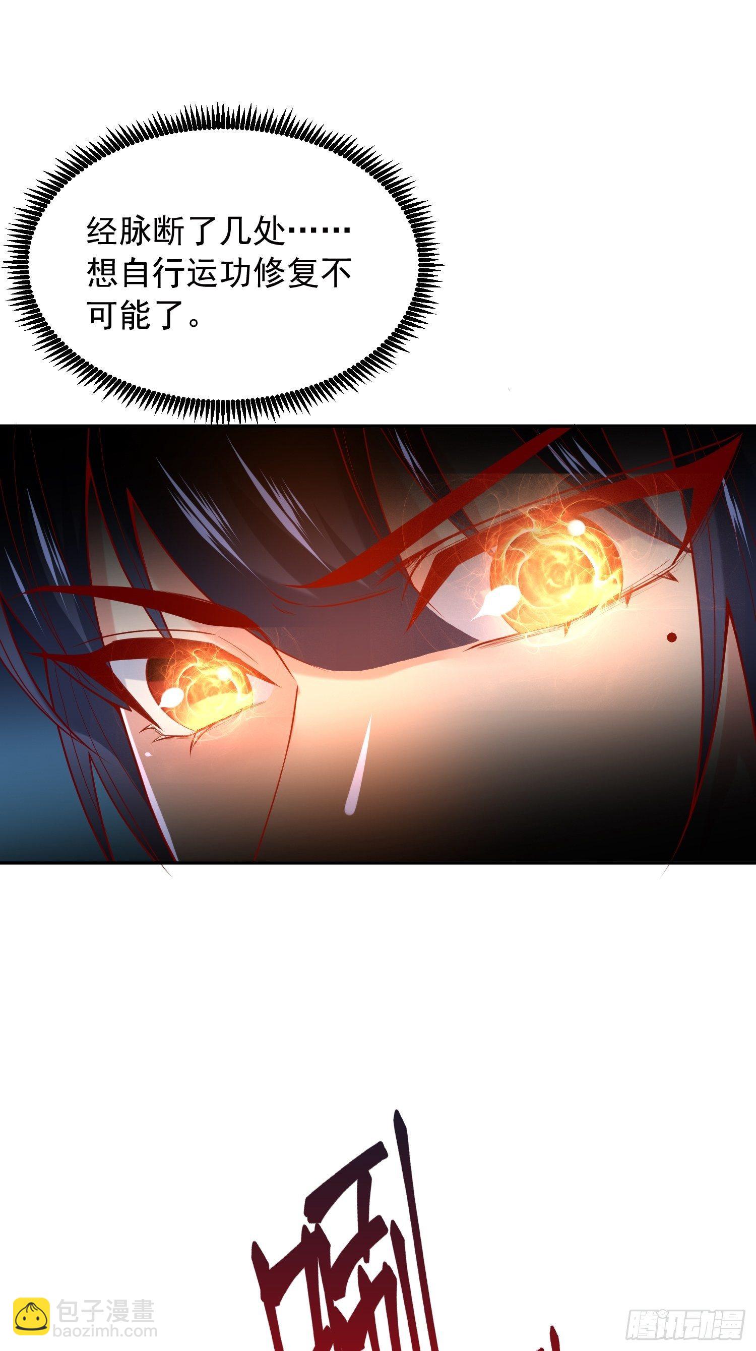 超神從調教六個姐姐開始 - 第18話 筋脈盡斷！(1/2) - 3