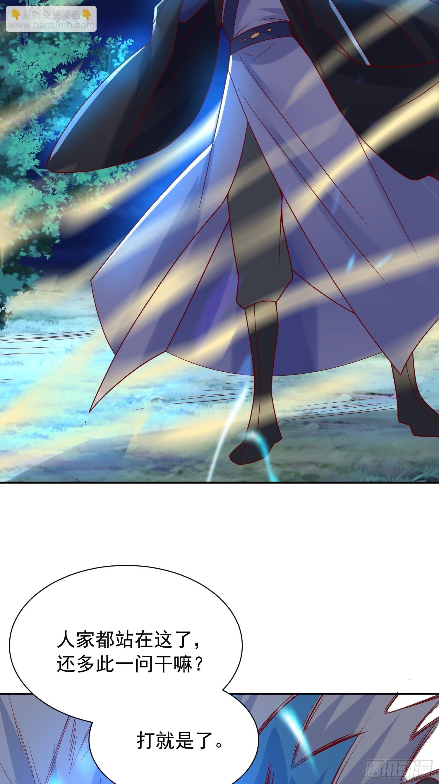 超神從調教六個姐姐開始 - 第18話 筋脈盡斷！(1/2) - 1