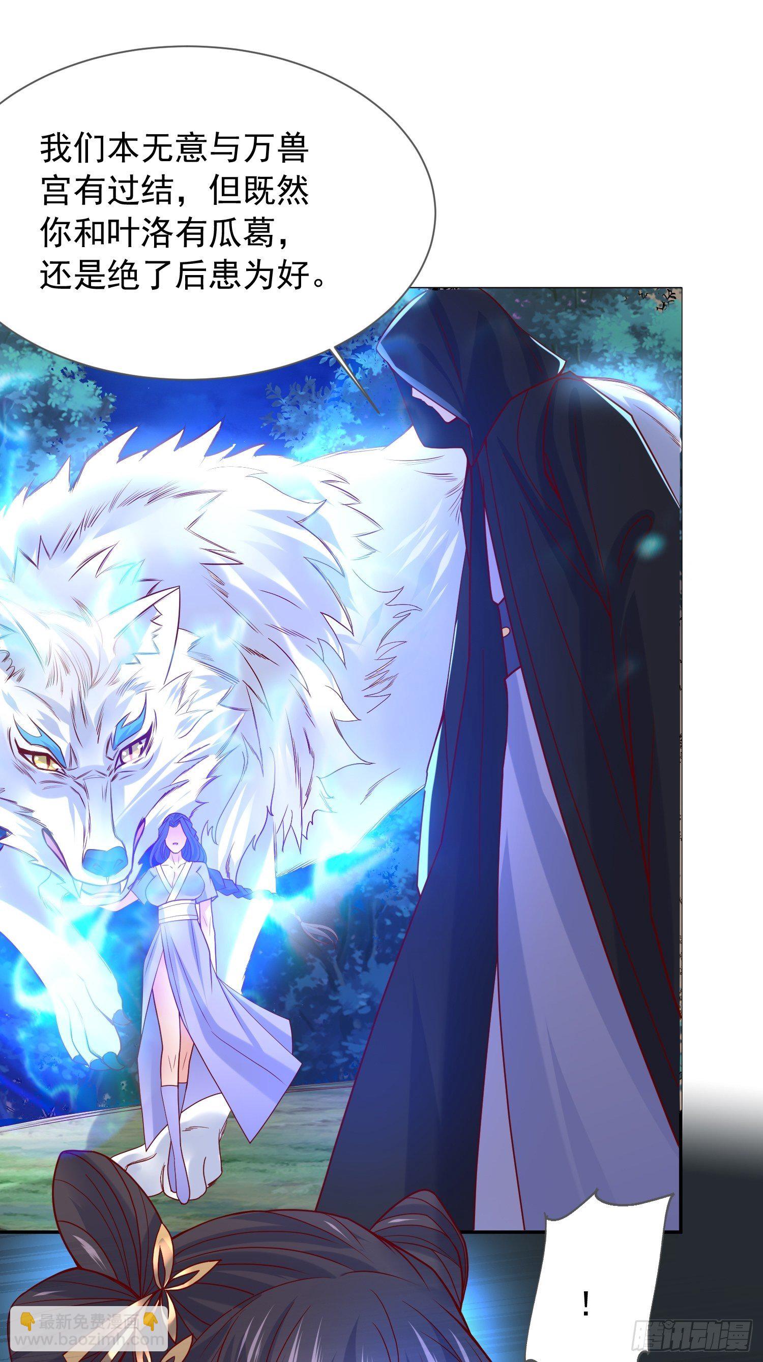 超神從調教六個姐姐開始 - 第18話 筋脈盡斷！(1/2) - 3