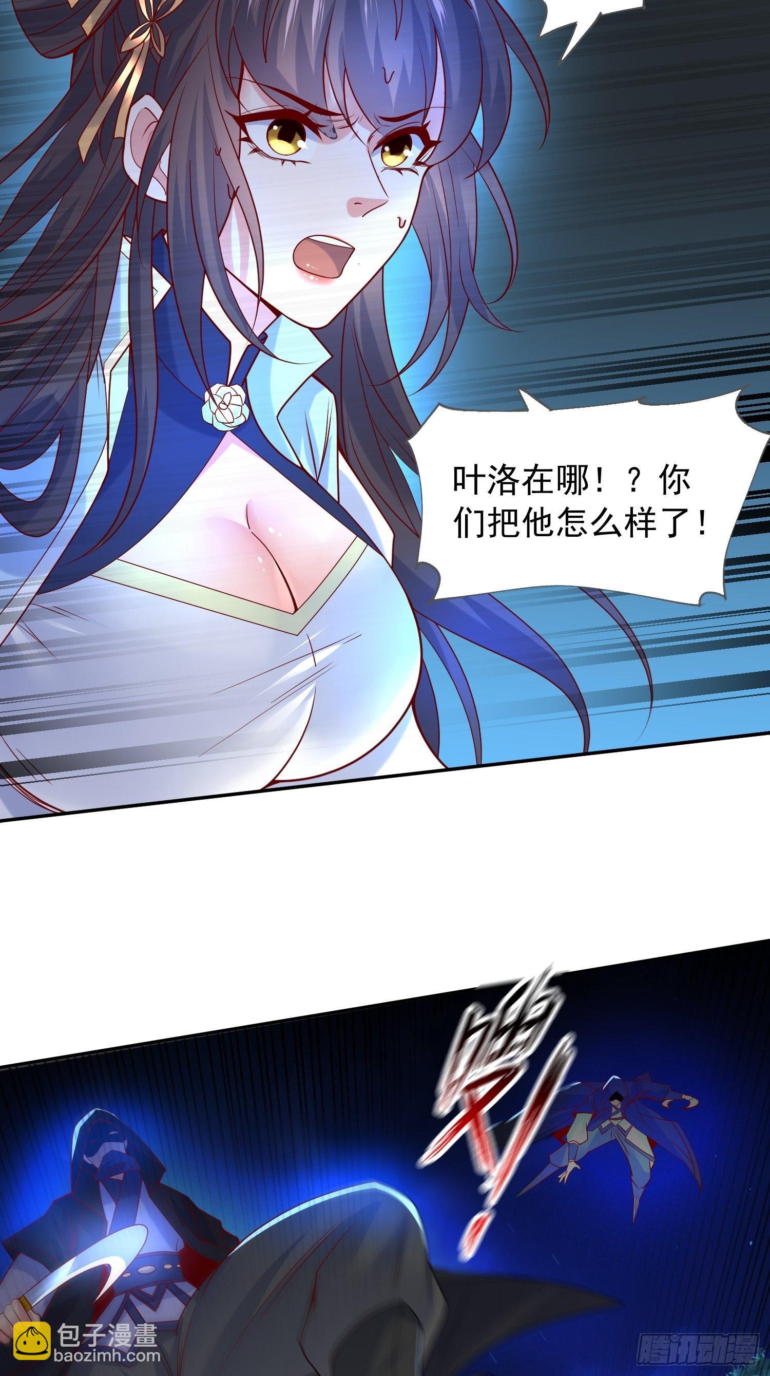 超神從調教六個姐姐開始 - 第18話 筋脈盡斷！(1/2) - 4