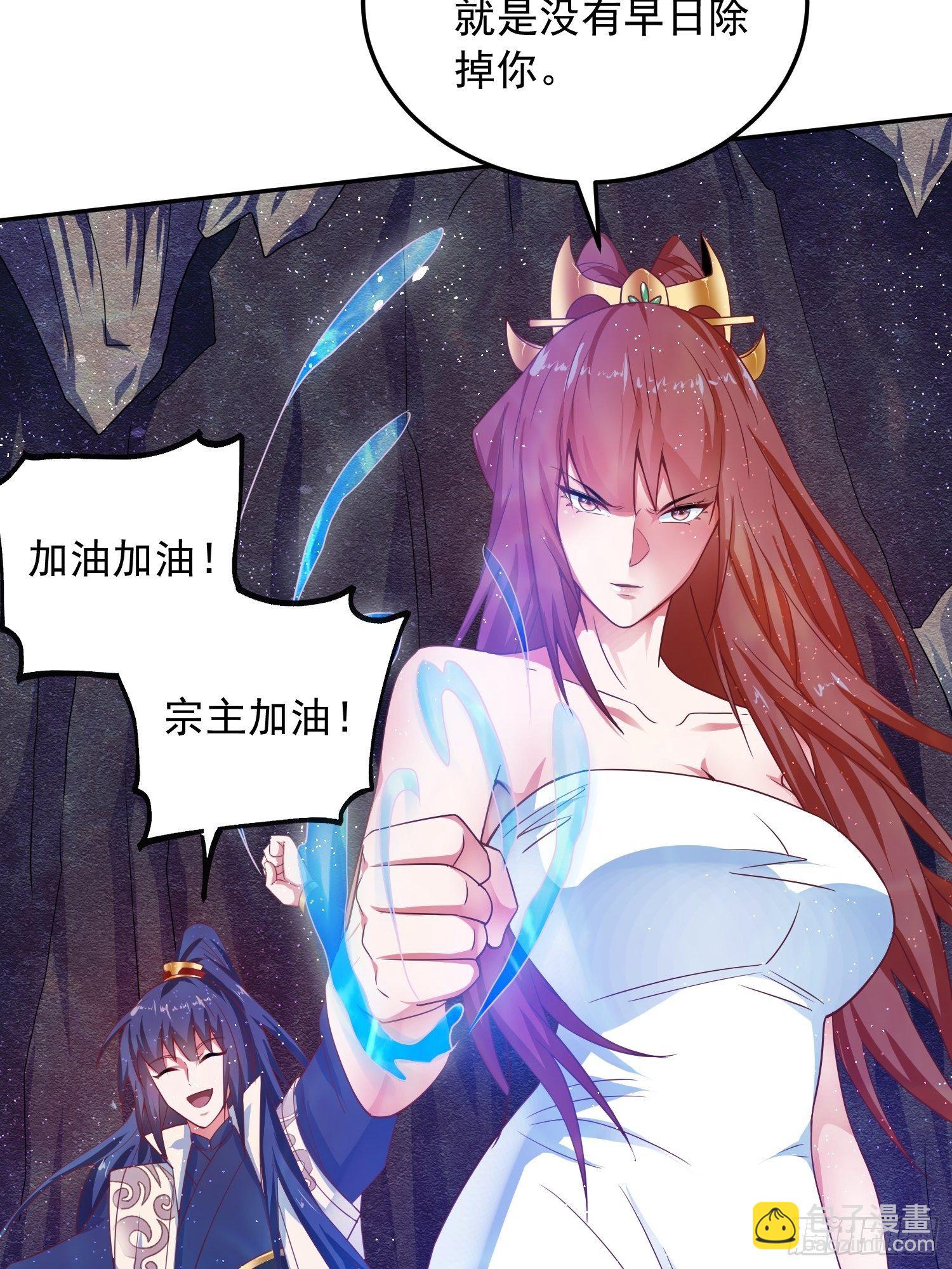 超神從調教六個姐姐開始 - 第20話 就憑你，還想取代我？ - 3