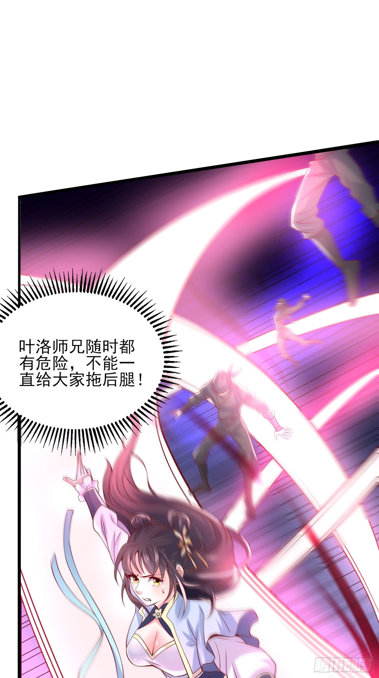 超神從調教六個姐姐開始 - 第20話 就憑你，還想取代我？ - 3