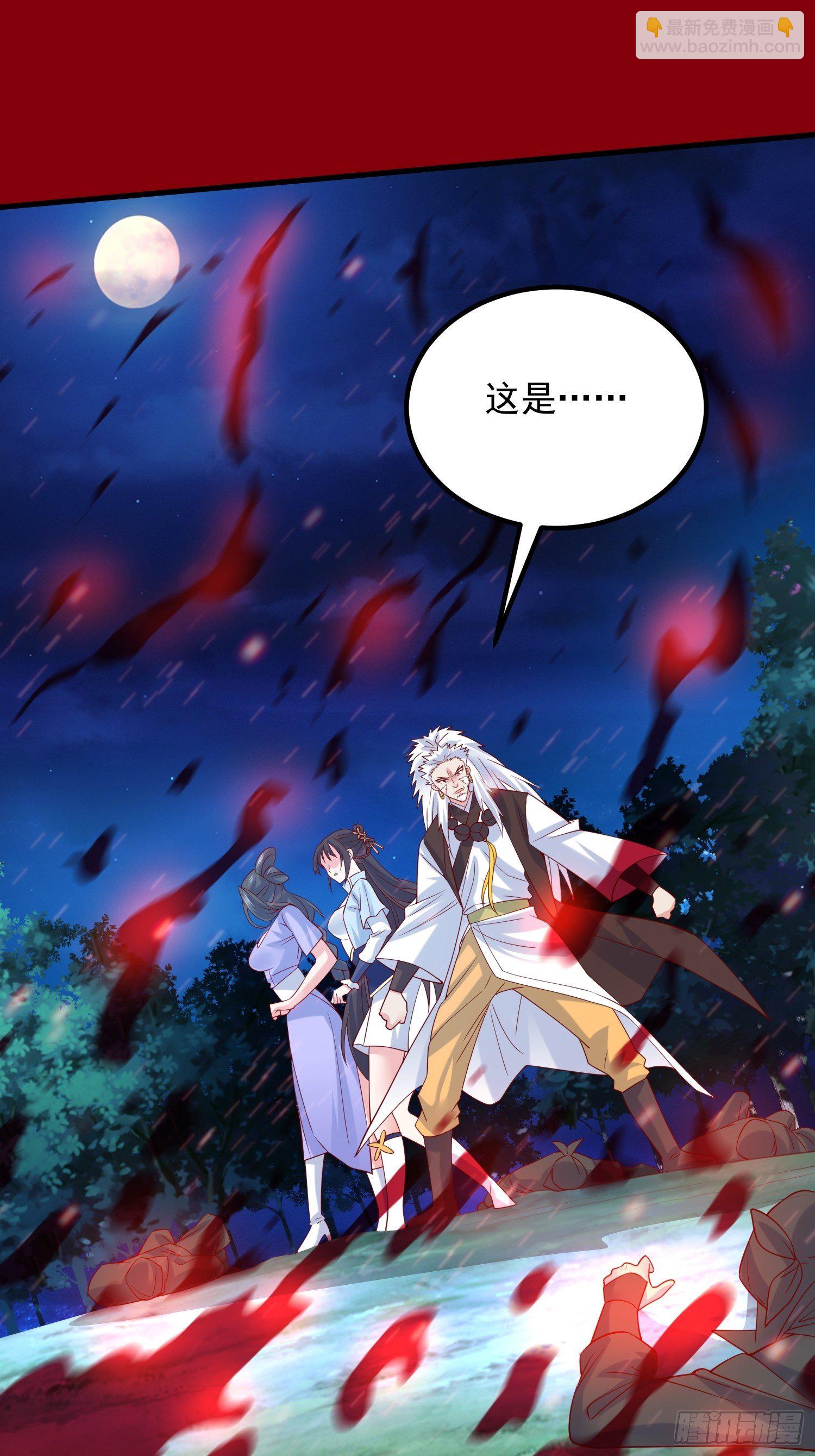 超神從調教六個姐姐開始 - 第20話 就憑你，還想取代我？ - 4