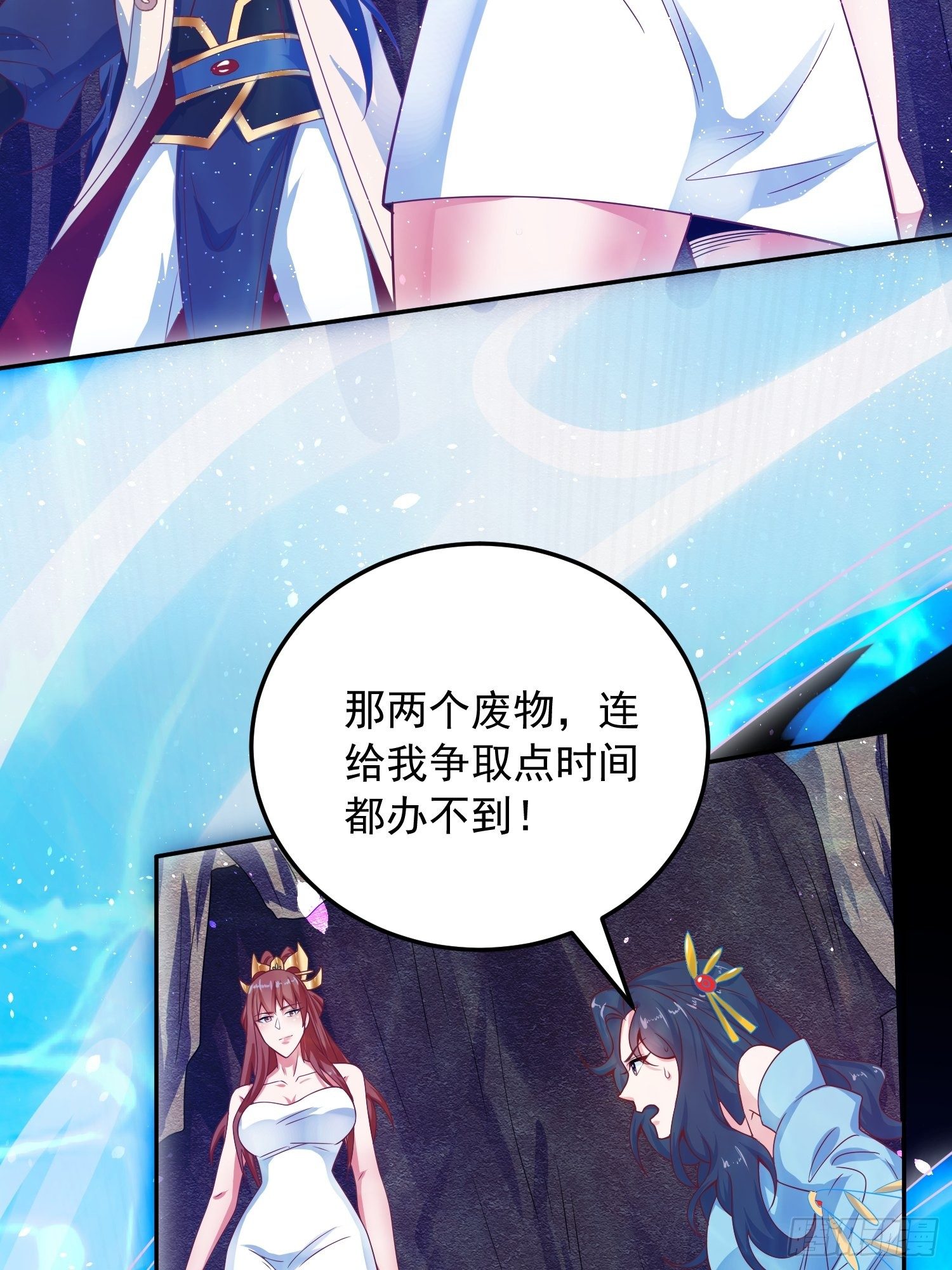 超神從調教六個姐姐開始 - 第20話 就憑你，還想取代我？ - 4