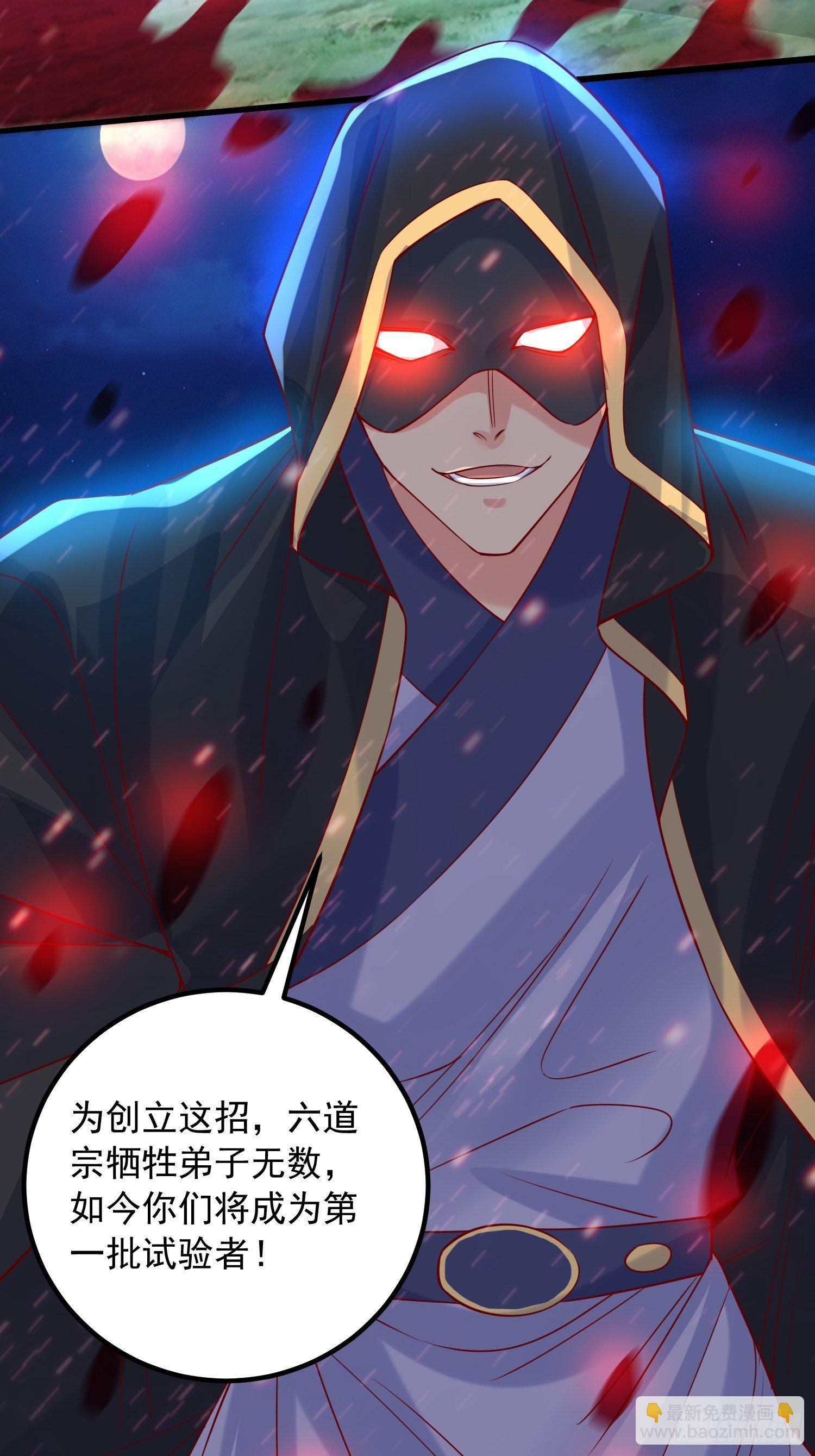 超神從調教六個姐姐開始 - 第20話 就憑你，還想取代我？ - 5