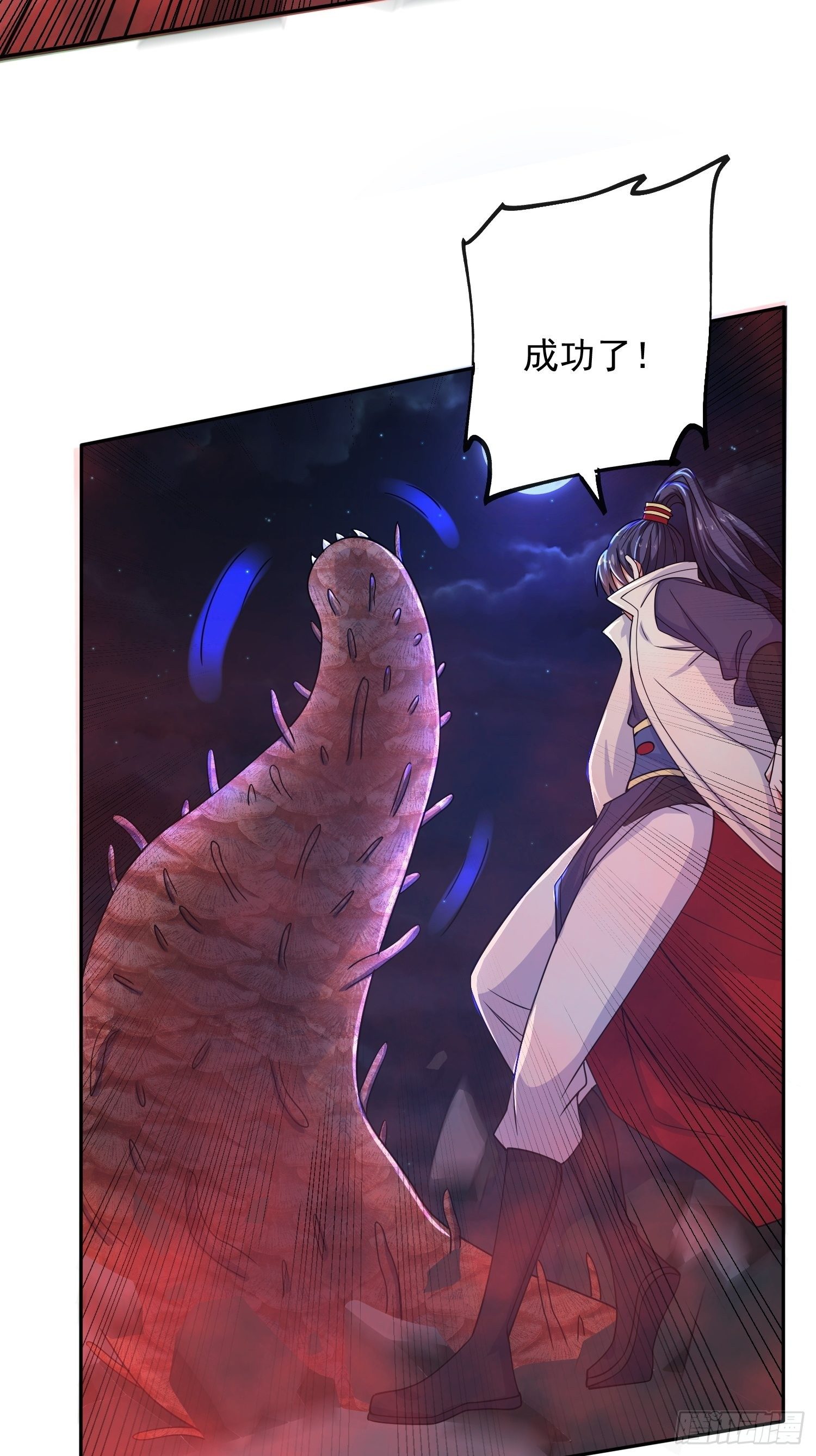 超神從調教六個姐姐開始 - 第22話 你還太嫩了 - 5