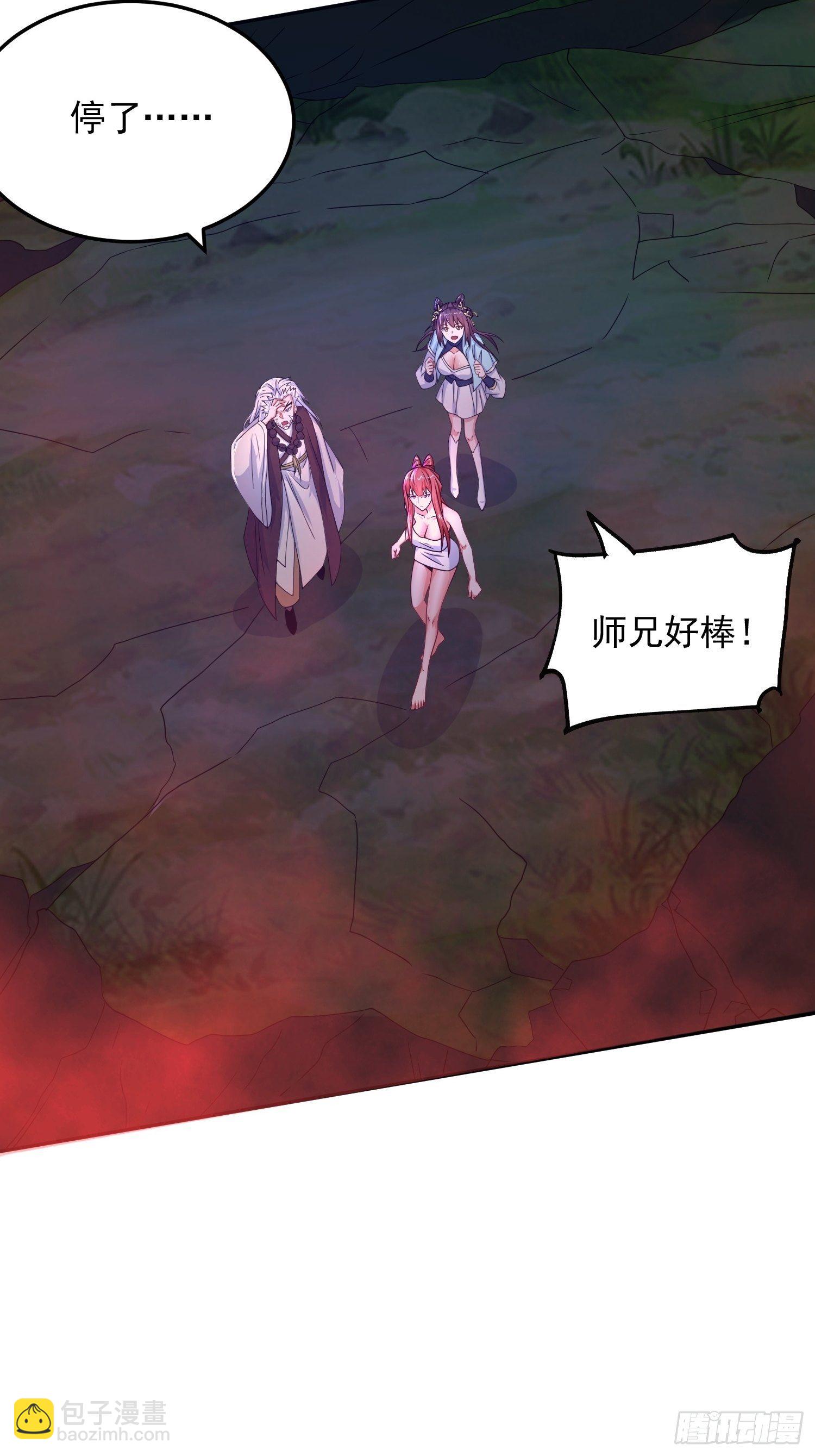 超神從調教六個姐姐開始 - 第22話 你還太嫩了 - 3