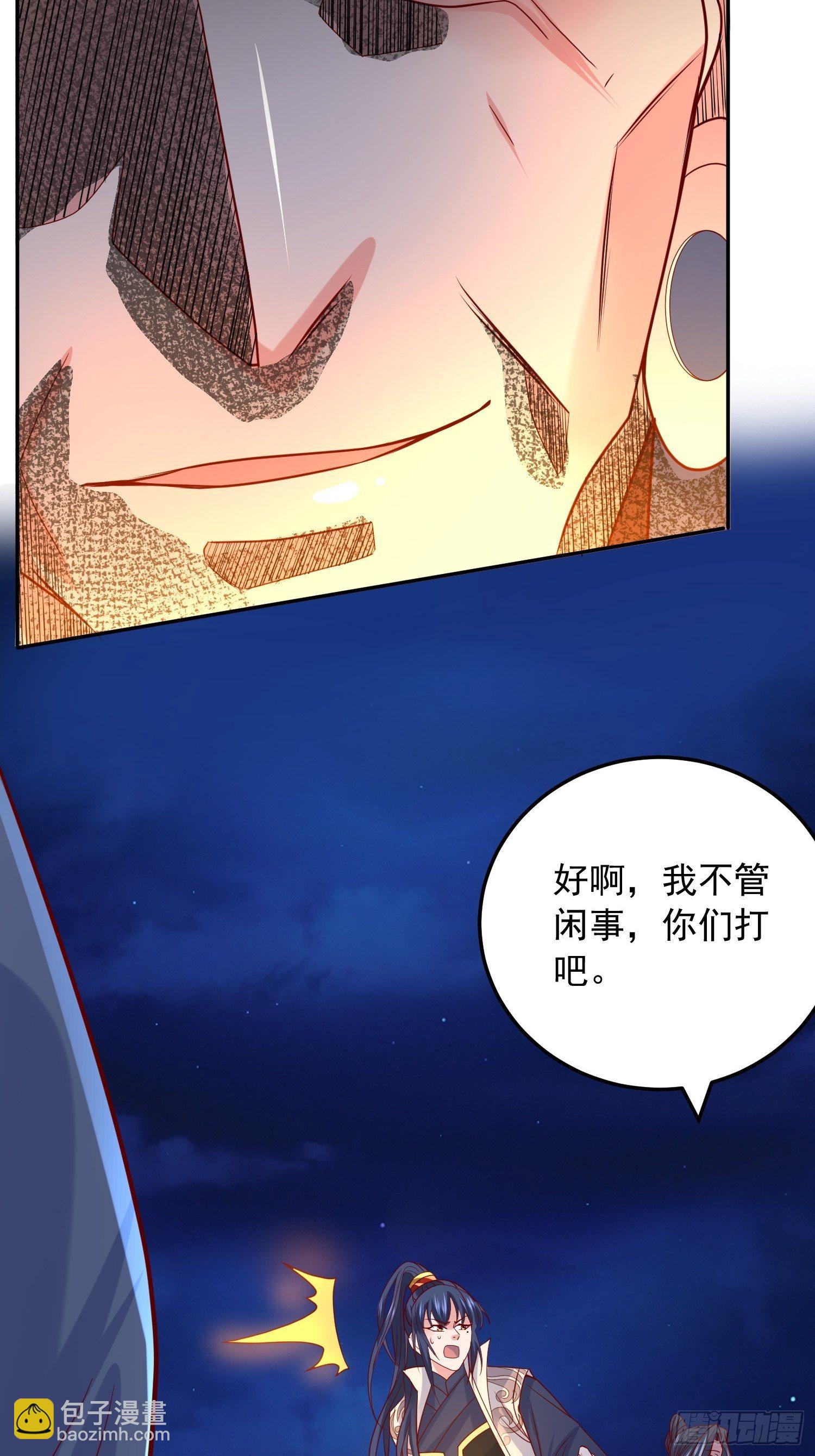 超神從調教六個姐姐開始 - 第22話 你還太嫩了 - 5