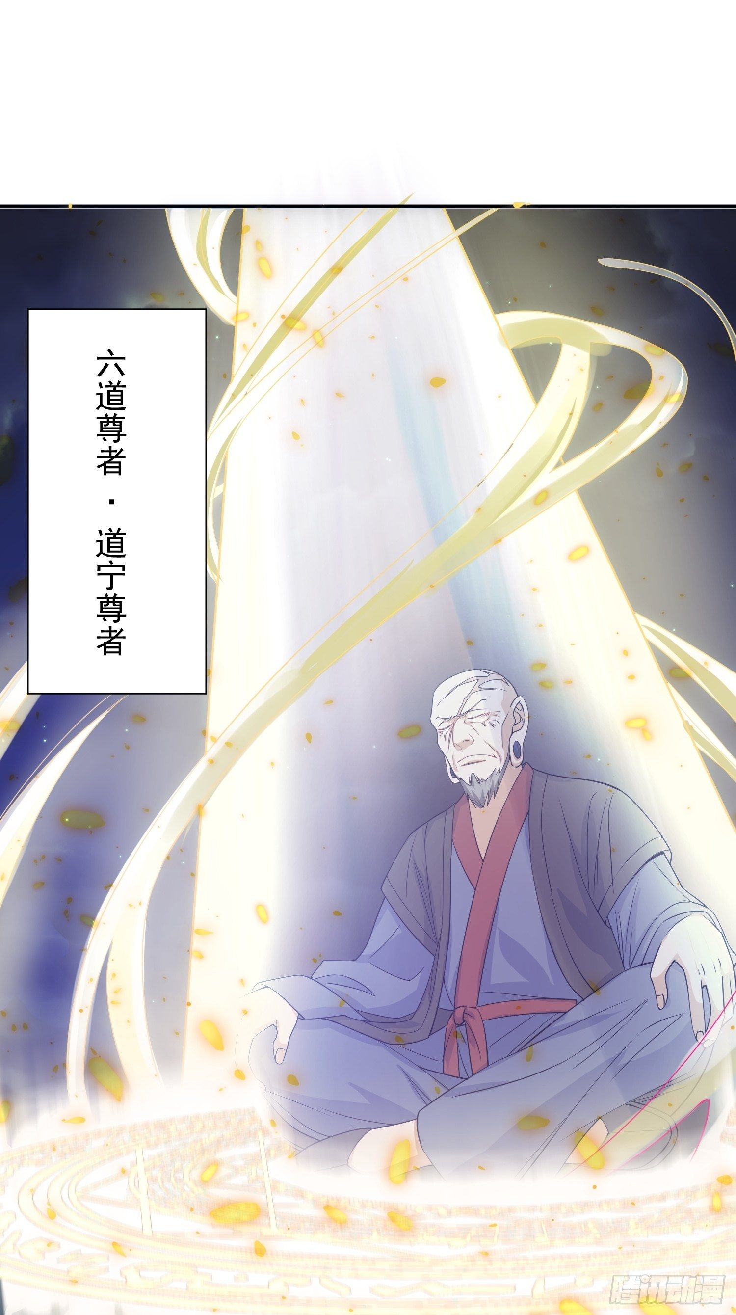 超神從調教六個姐姐開始 - 第22話 你還太嫩了 - 3