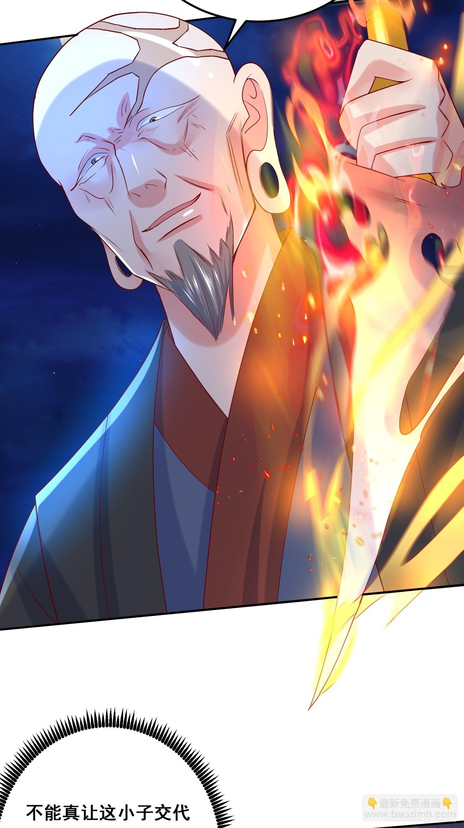 超神從調教六個姐姐開始 - 第22話 你還太嫩了 - 4