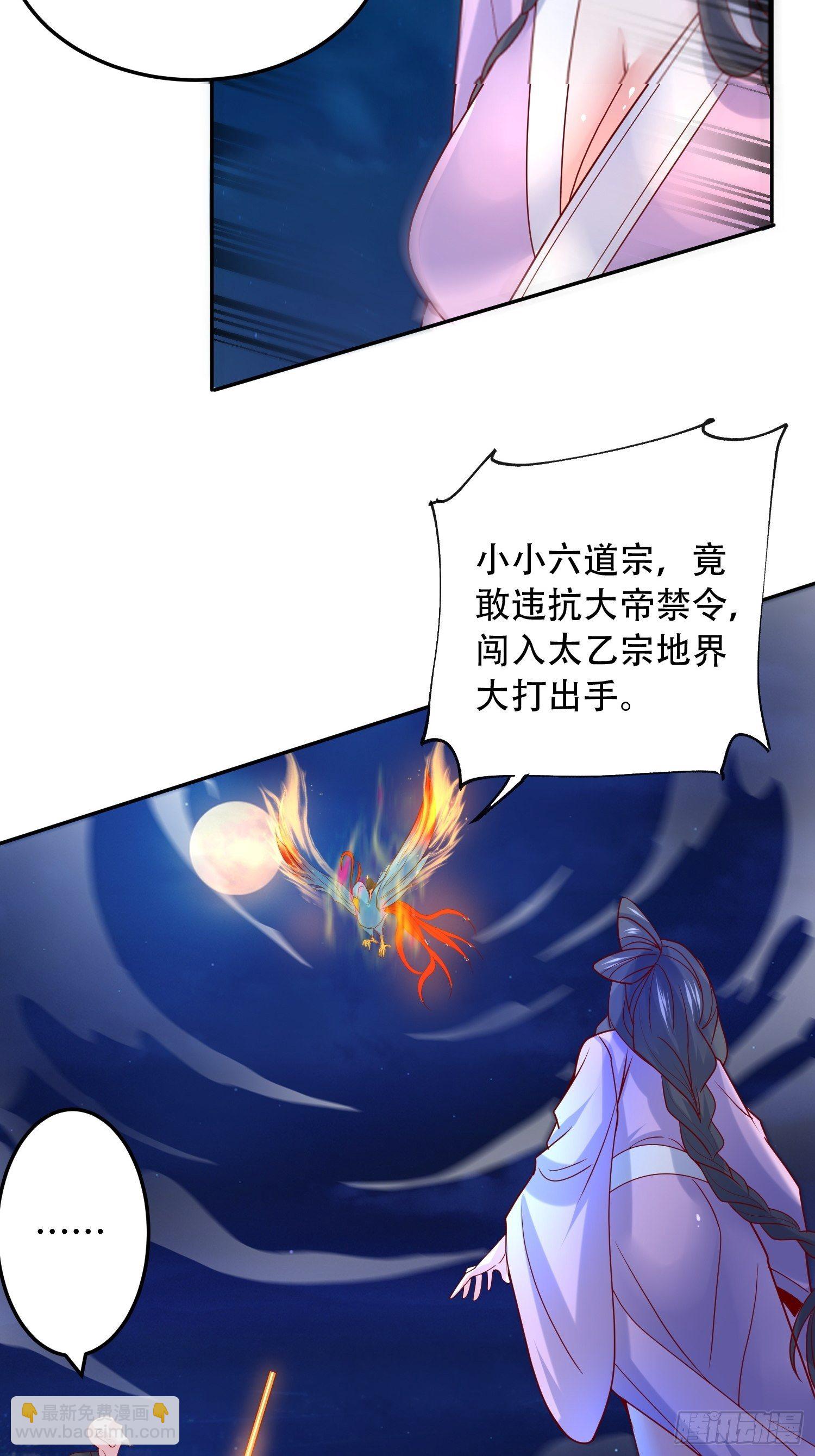 超神從調教六個姐姐開始 - 第22話 你還太嫩了 - 1