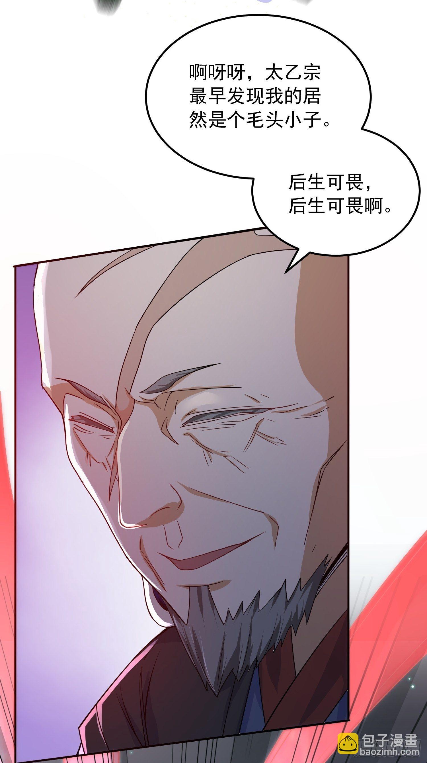 超神從調教六個姐姐開始 - 第22話 你還太嫩了 - 6