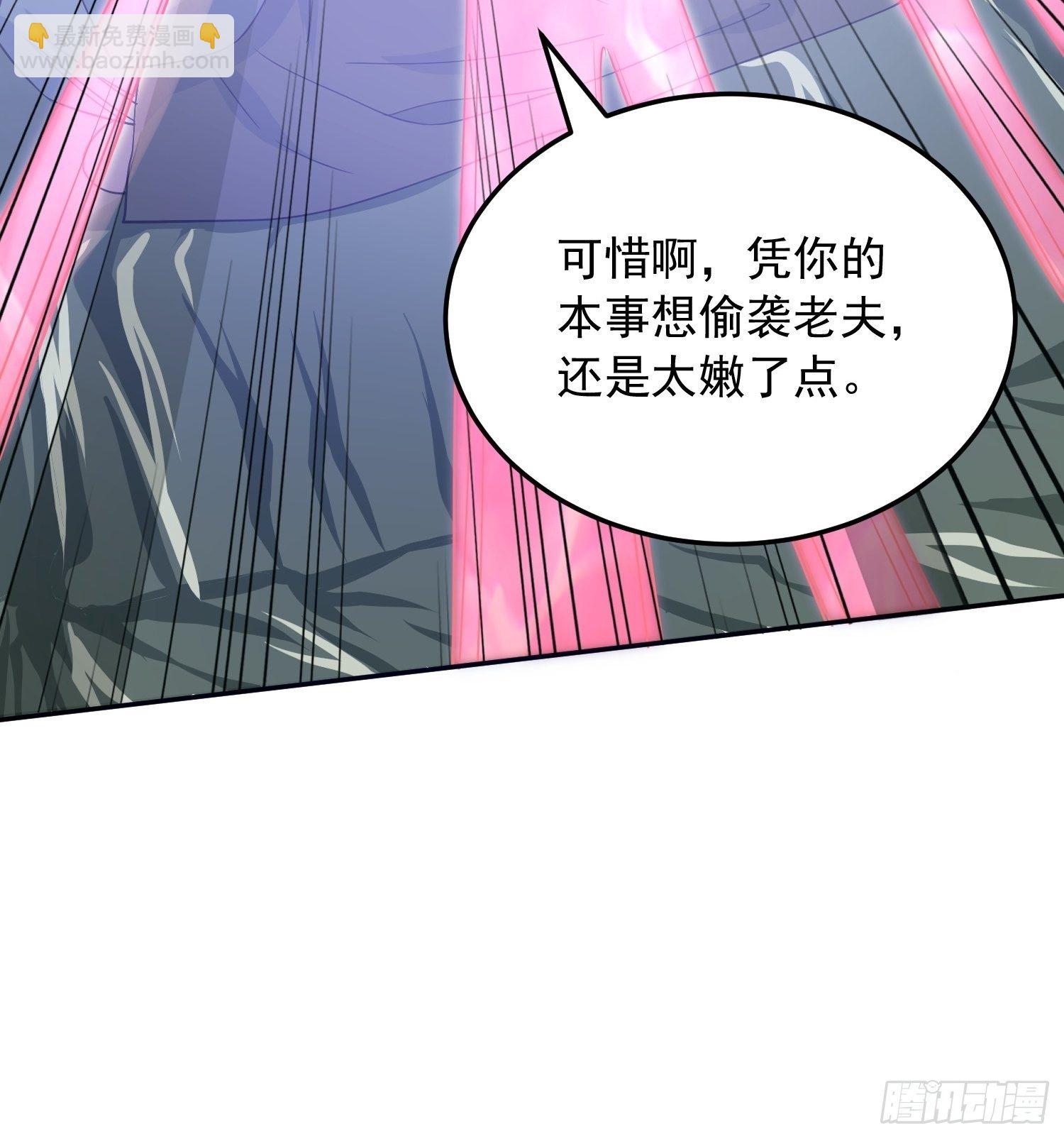 超神從調教六個姐姐開始 - 第22話 你還太嫩了 - 1