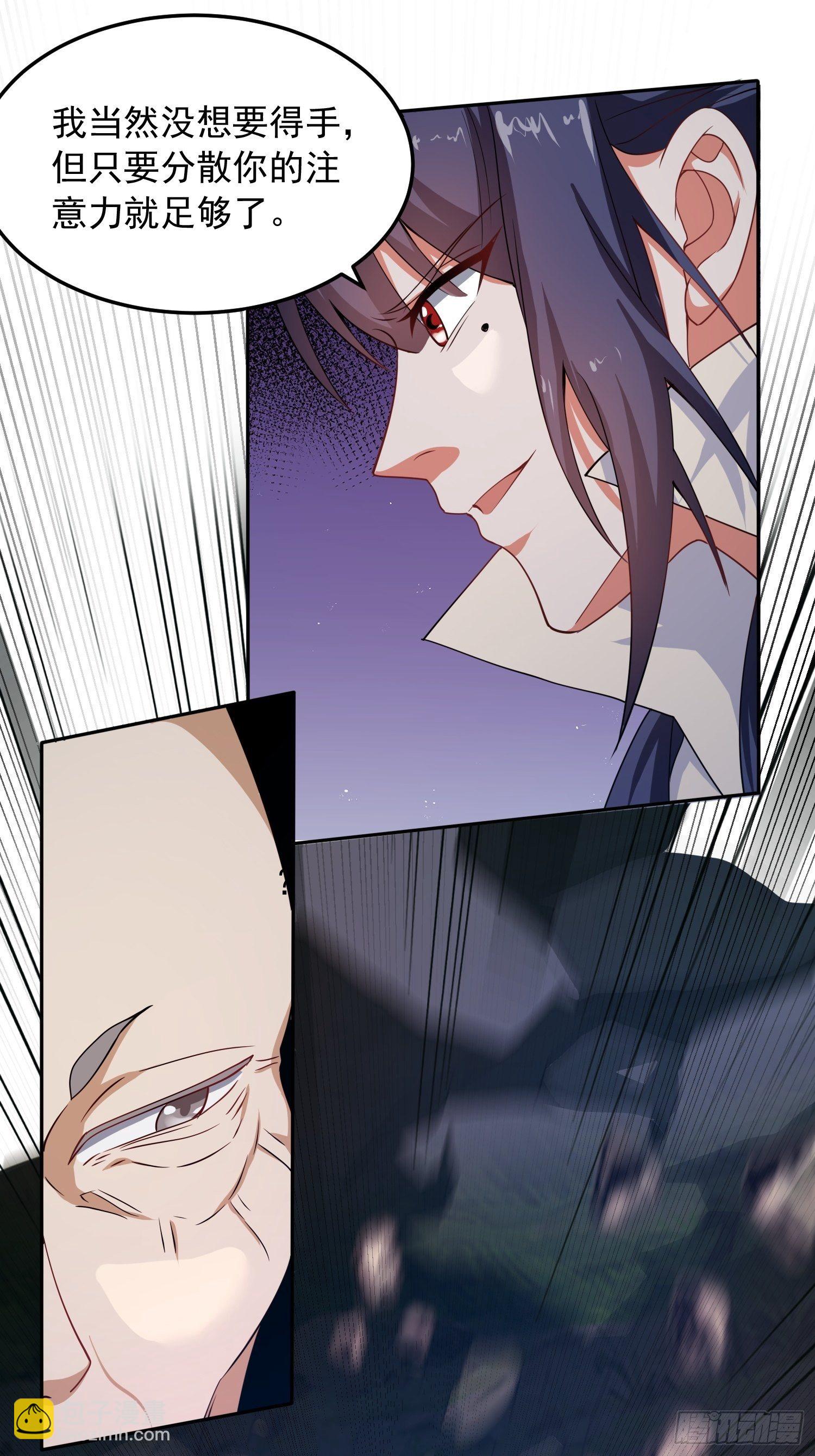 超神從調教六個姐姐開始 - 第22話 你還太嫩了 - 2