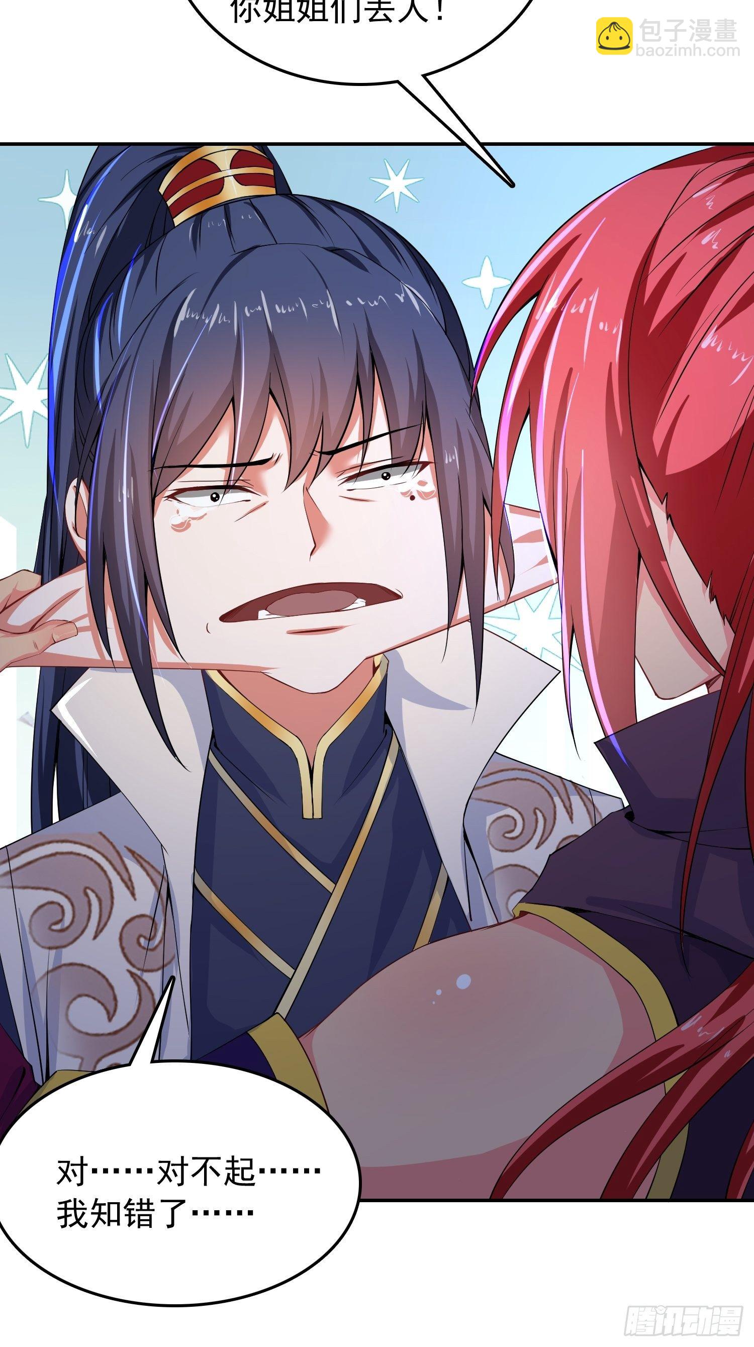 超神從調教六個姐姐開始 - 第24話 歷練之路 - 3