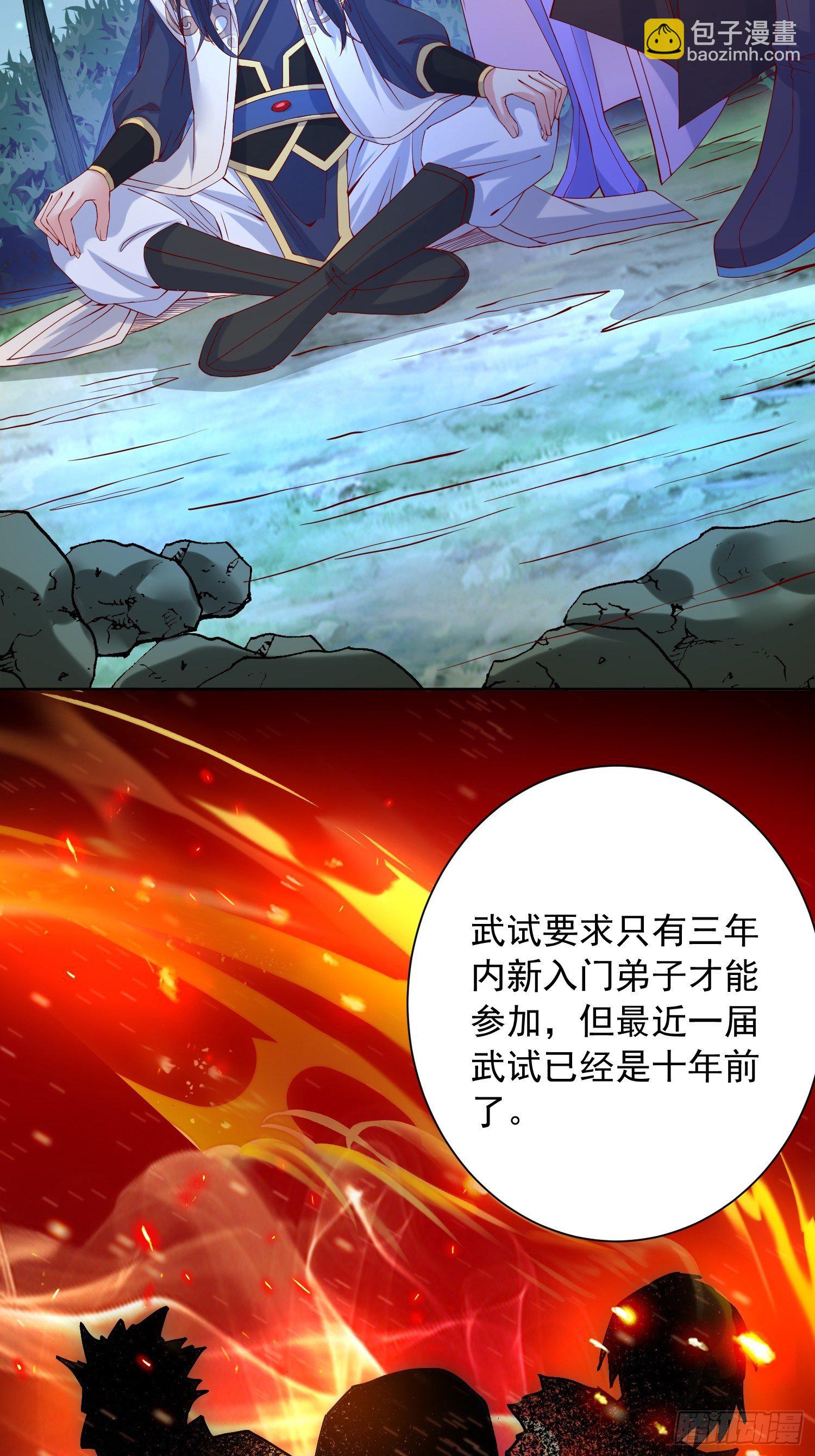 超神從調教六個姐姐開始 - 第24話 歷練之路 - 5