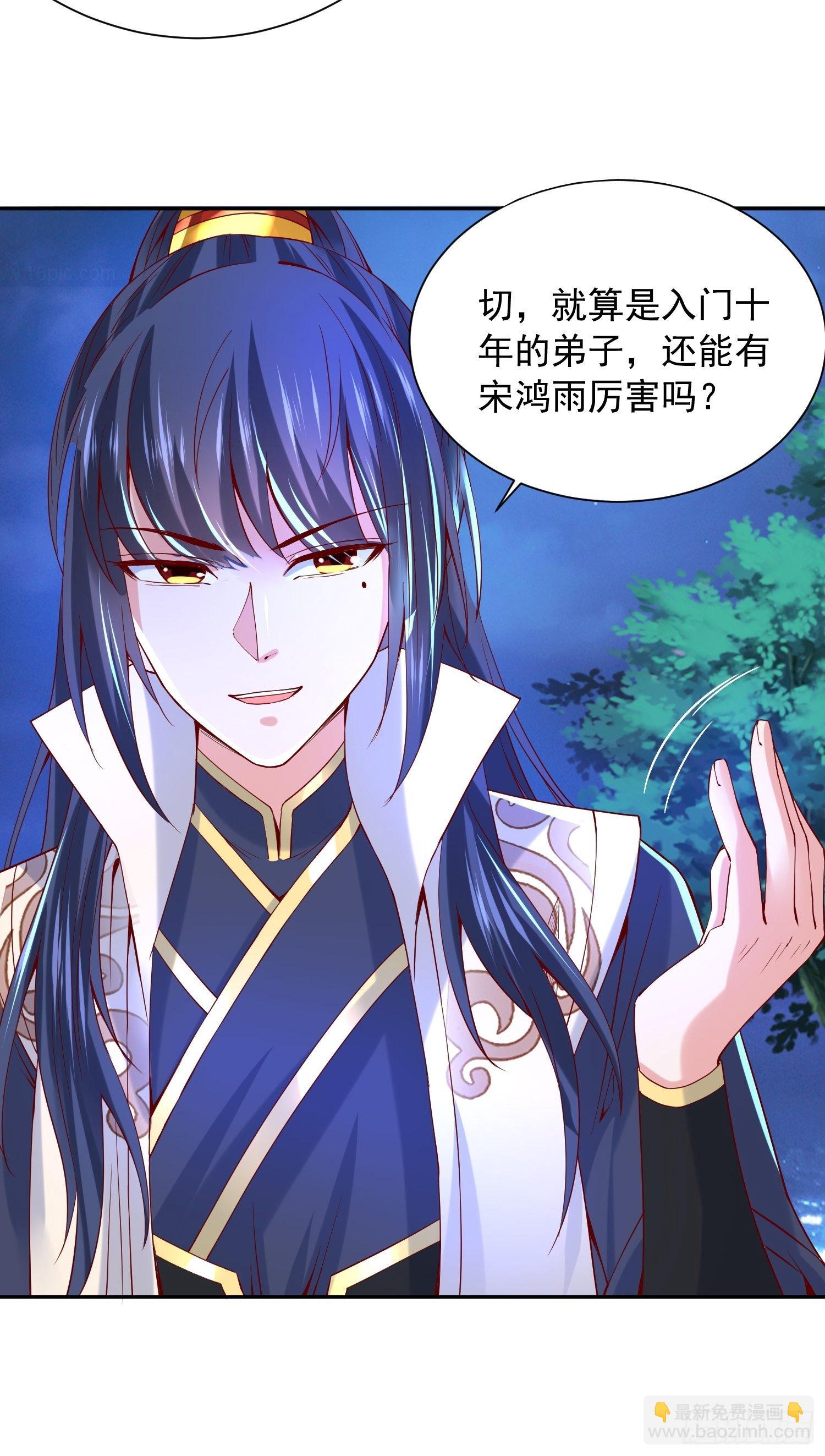 超神從調教六個姐姐開始 - 第24話 歷練之路 - 7