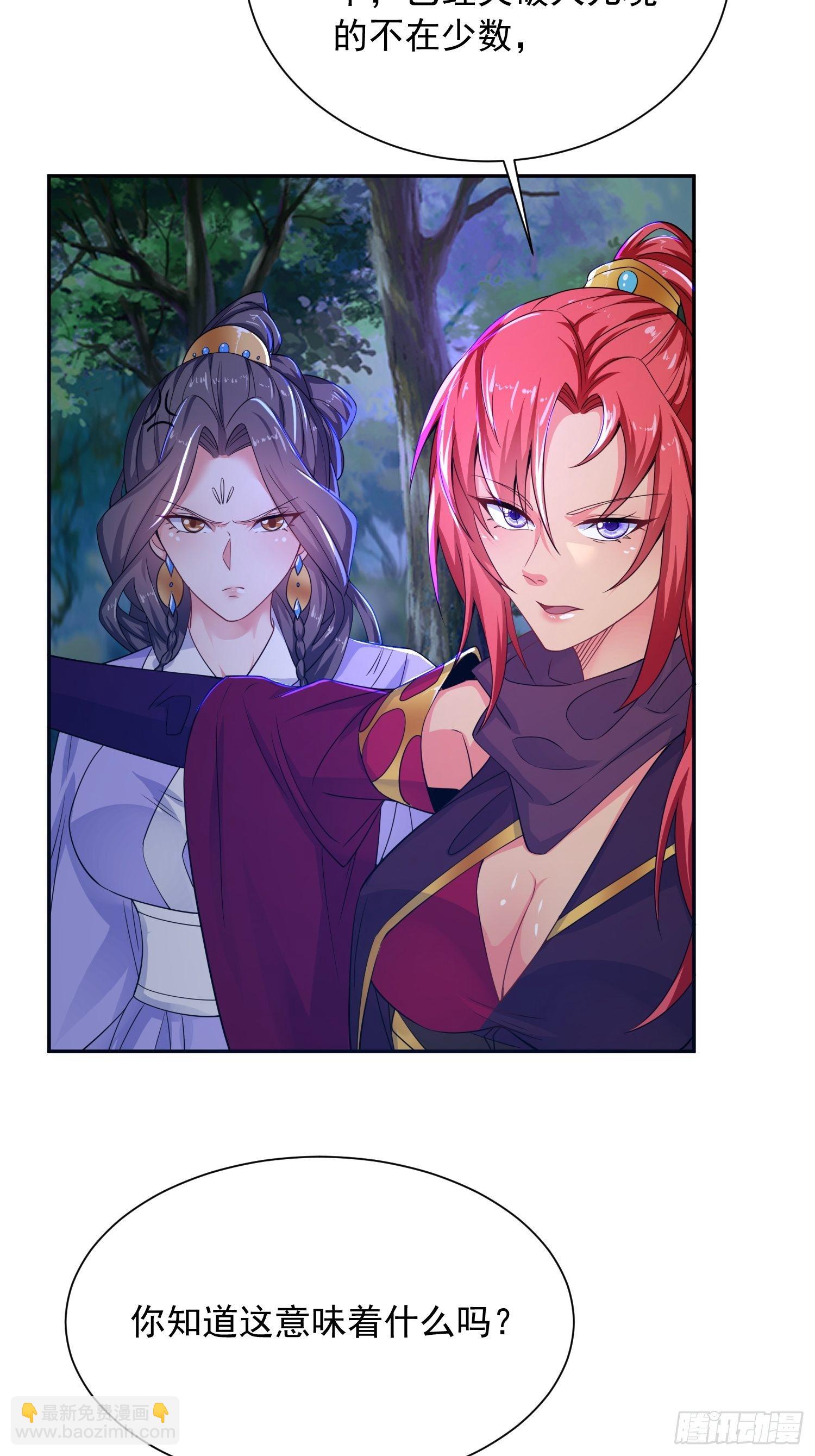 超神從調教六個姐姐開始 - 第24話 歷練之路 - 4