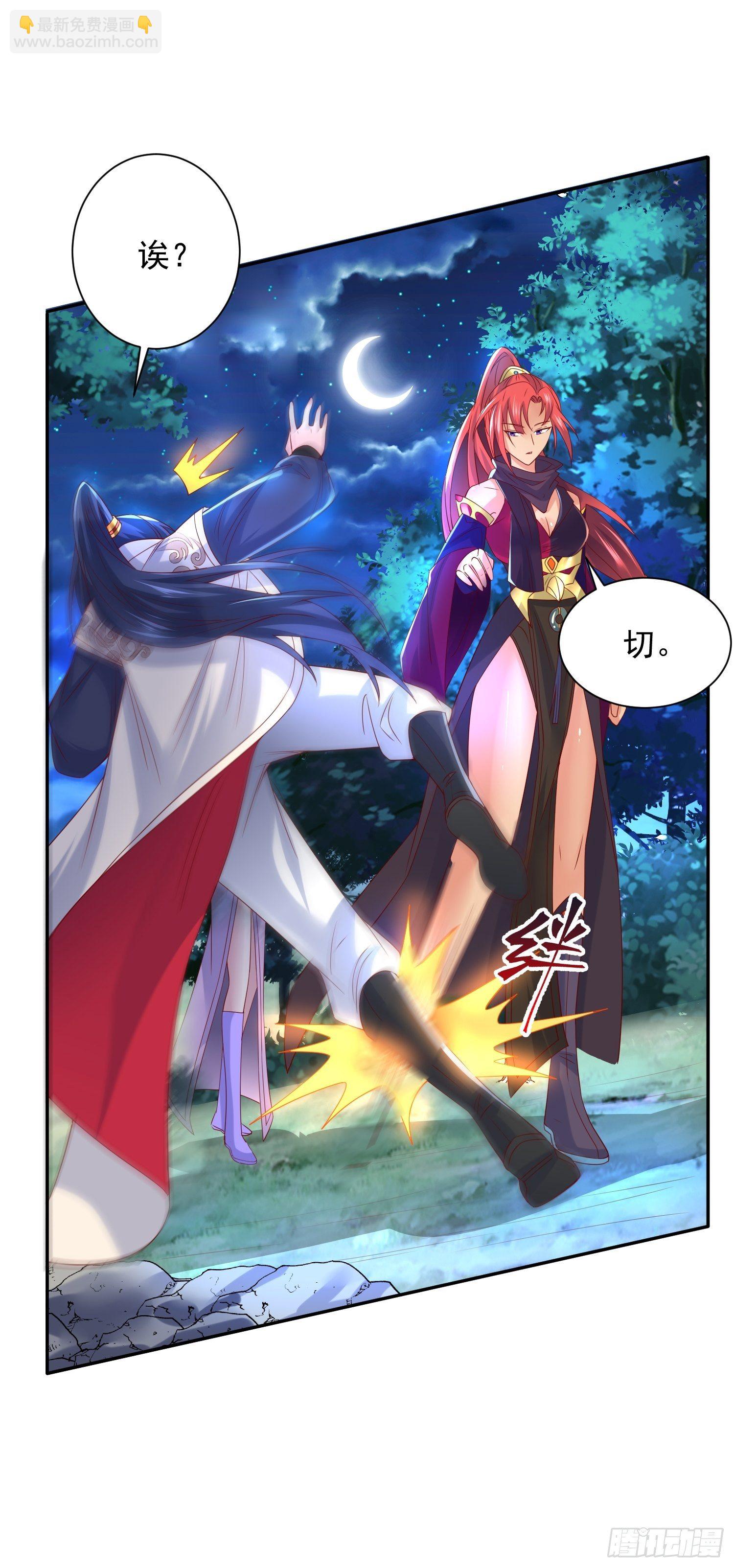 超神從調教六個姐姐開始 - 第24話 歷練之路 - 5