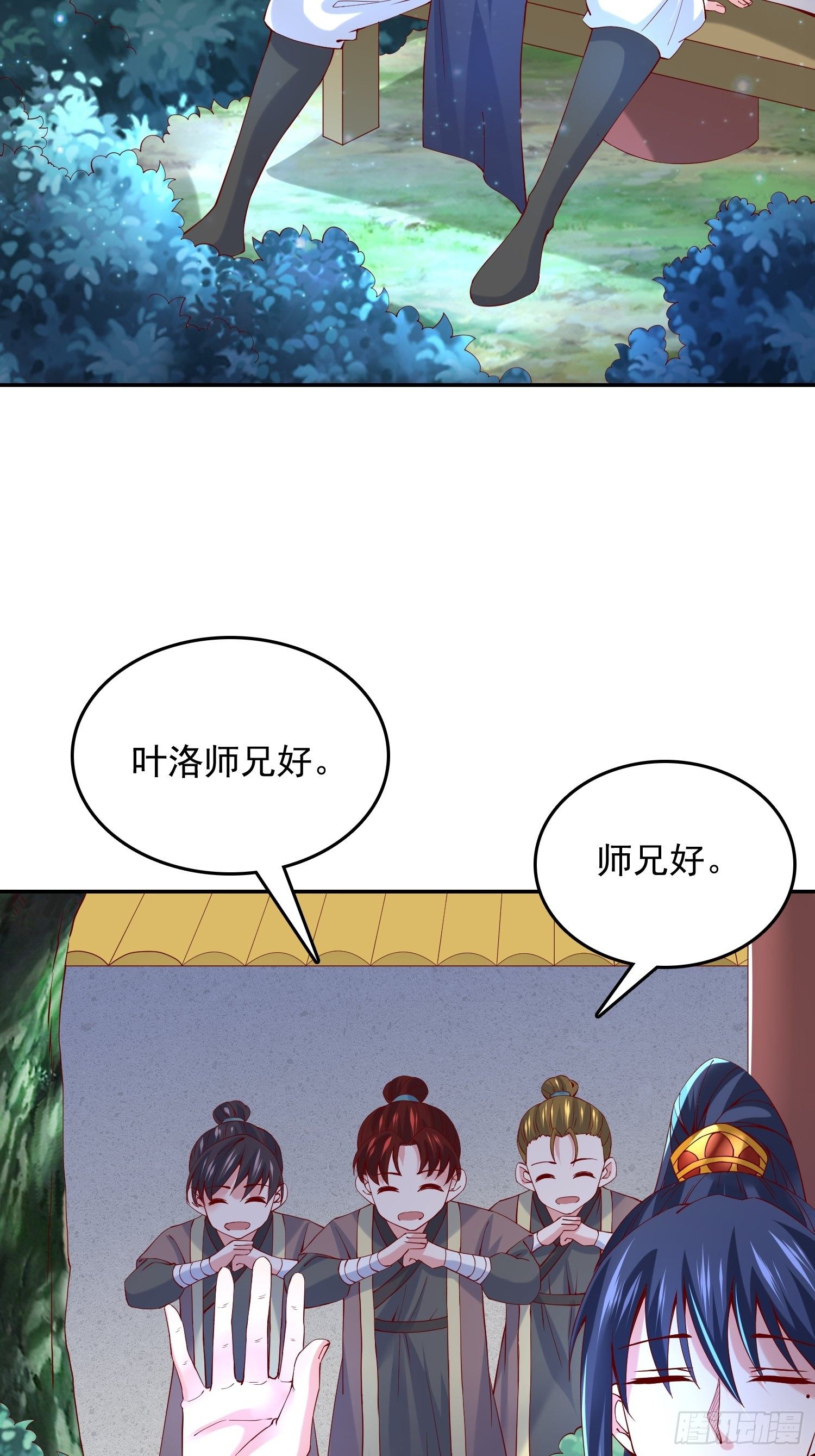 超神從調教六個姐姐開始 - 第24話 歷練之路 - 4