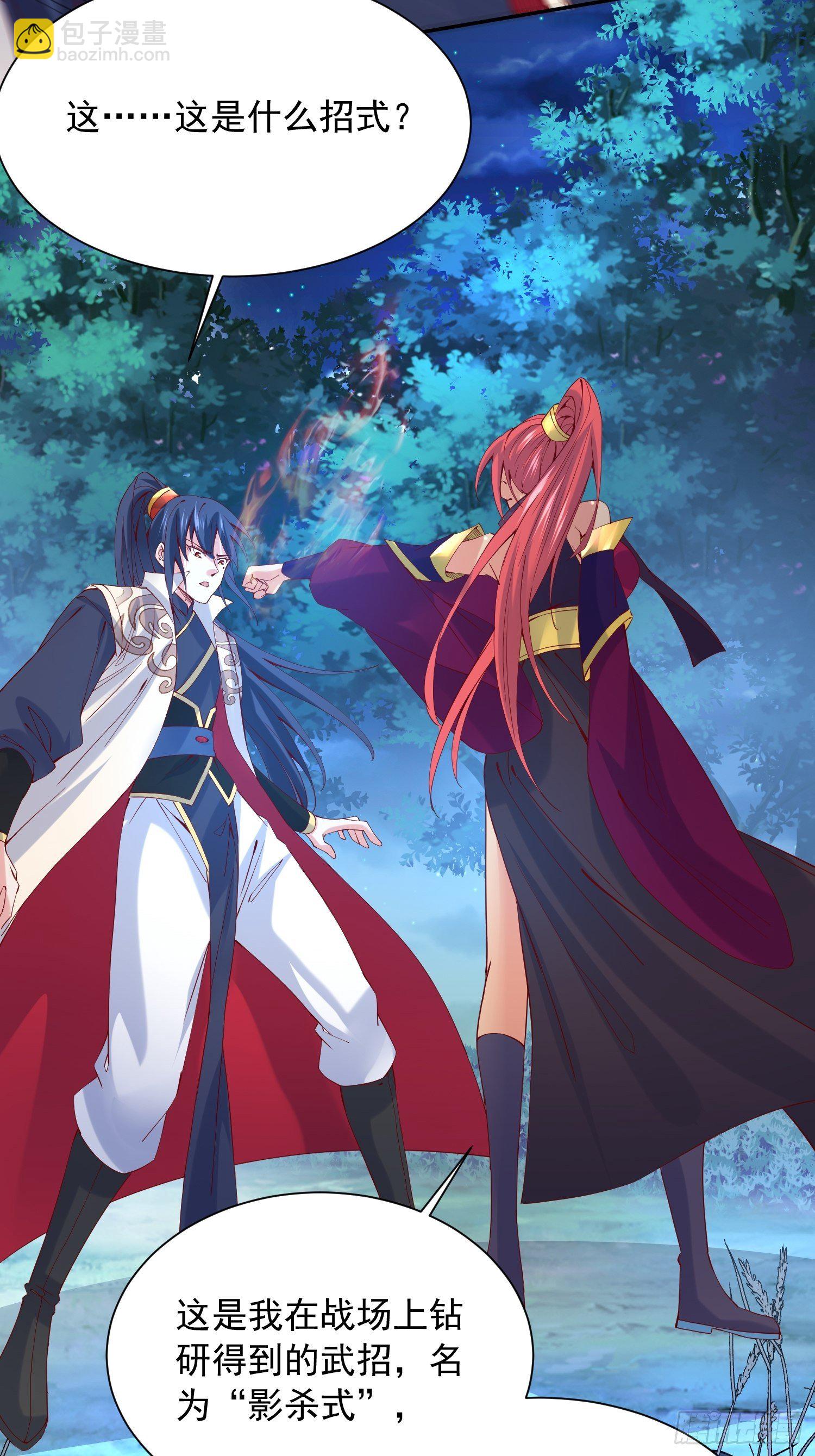 超神從調教六個姐姐開始 - 第24話 歷練之路 - 7